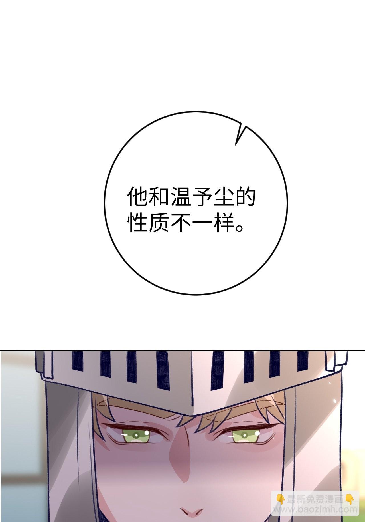 第104话  就在这里换衣服-第111话