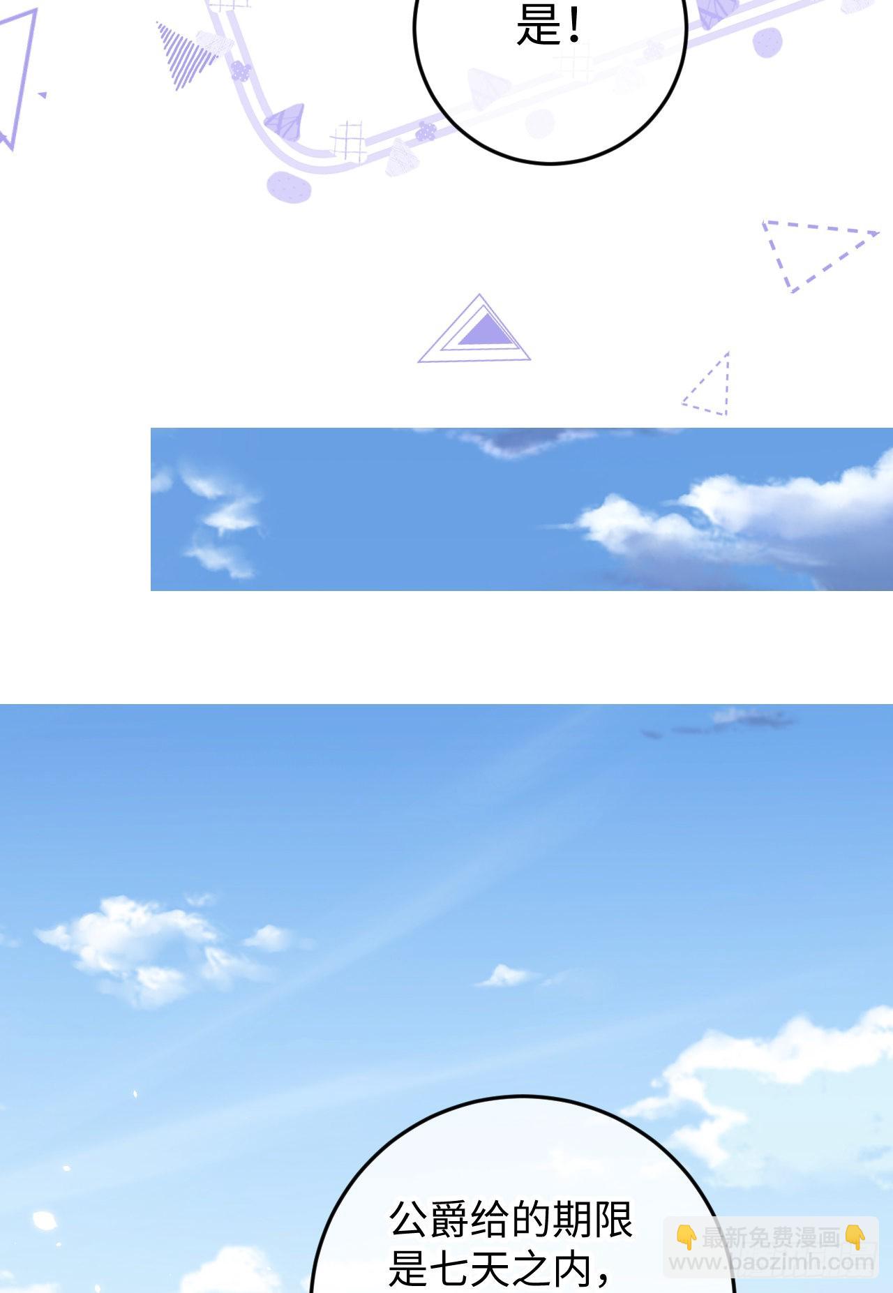 第104话 在这里换？-第113话