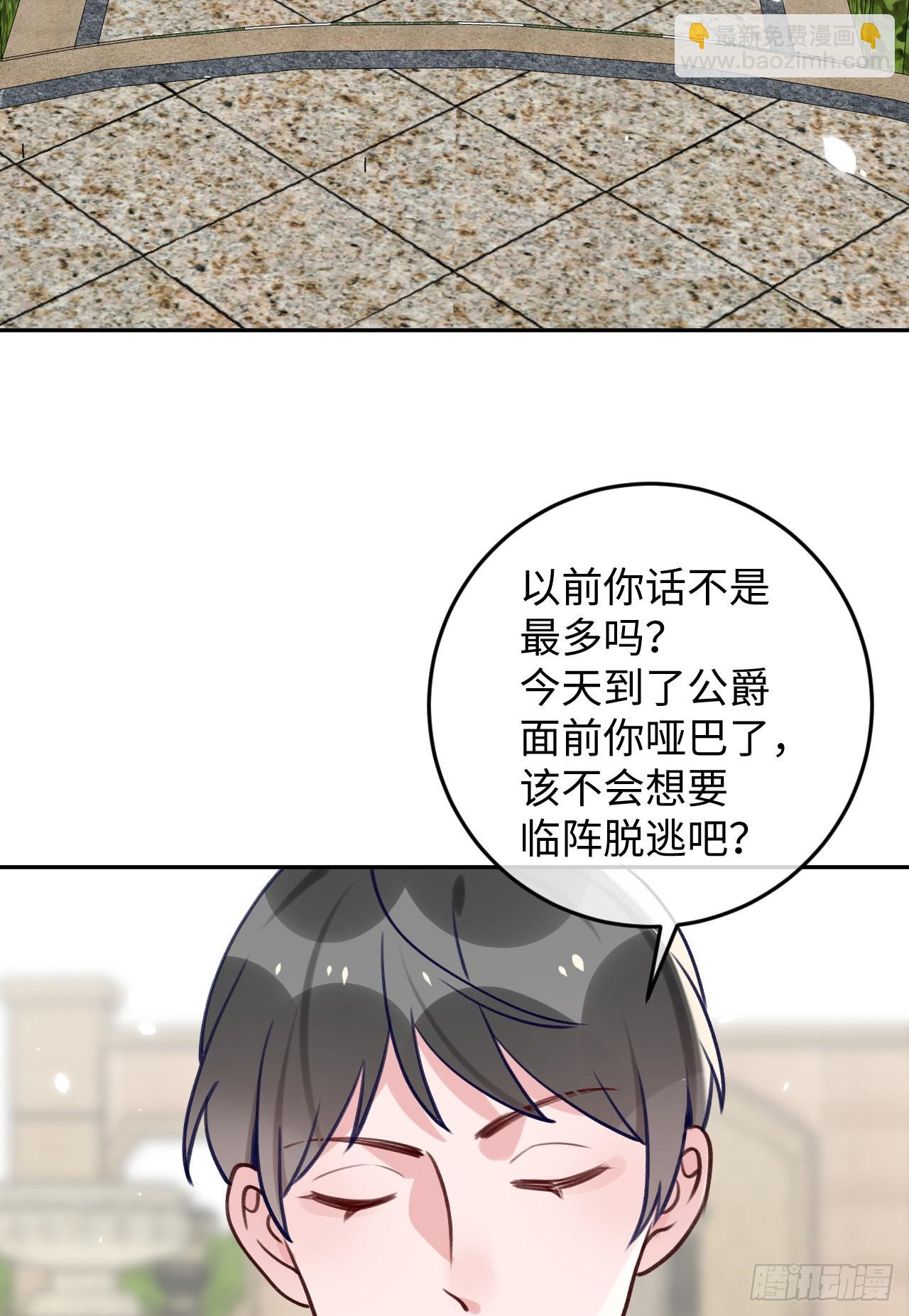 第104话 在这里换？-第113话