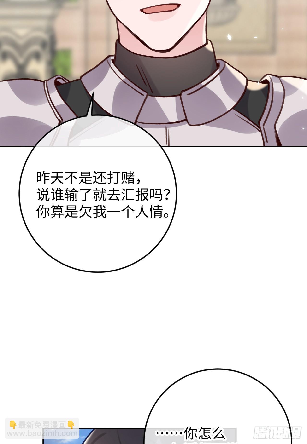 第104话 在这里换？-第113话