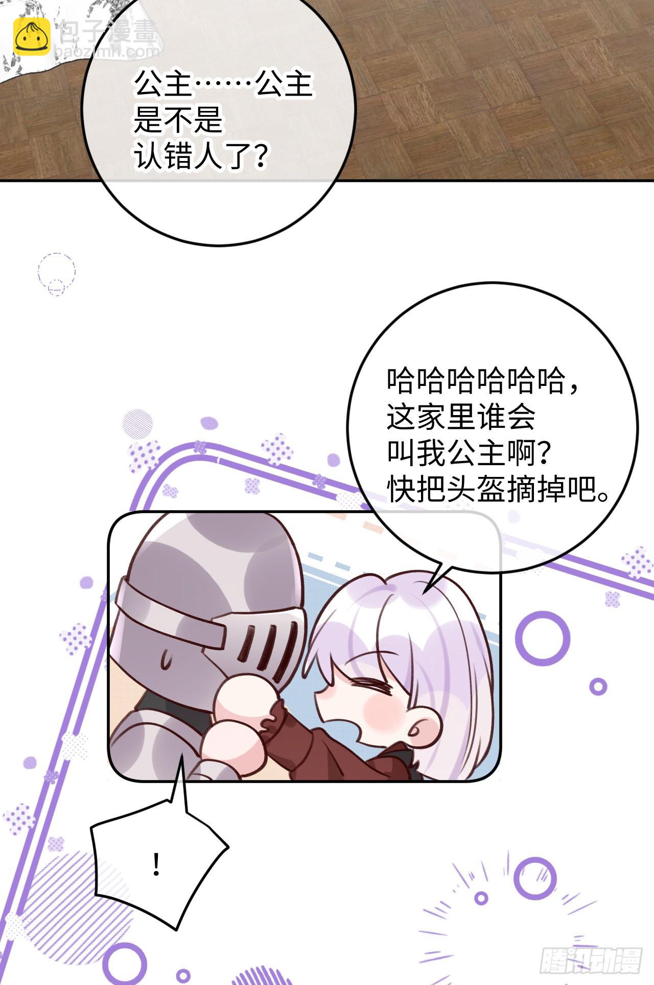 第104话 在这里换？-第113话