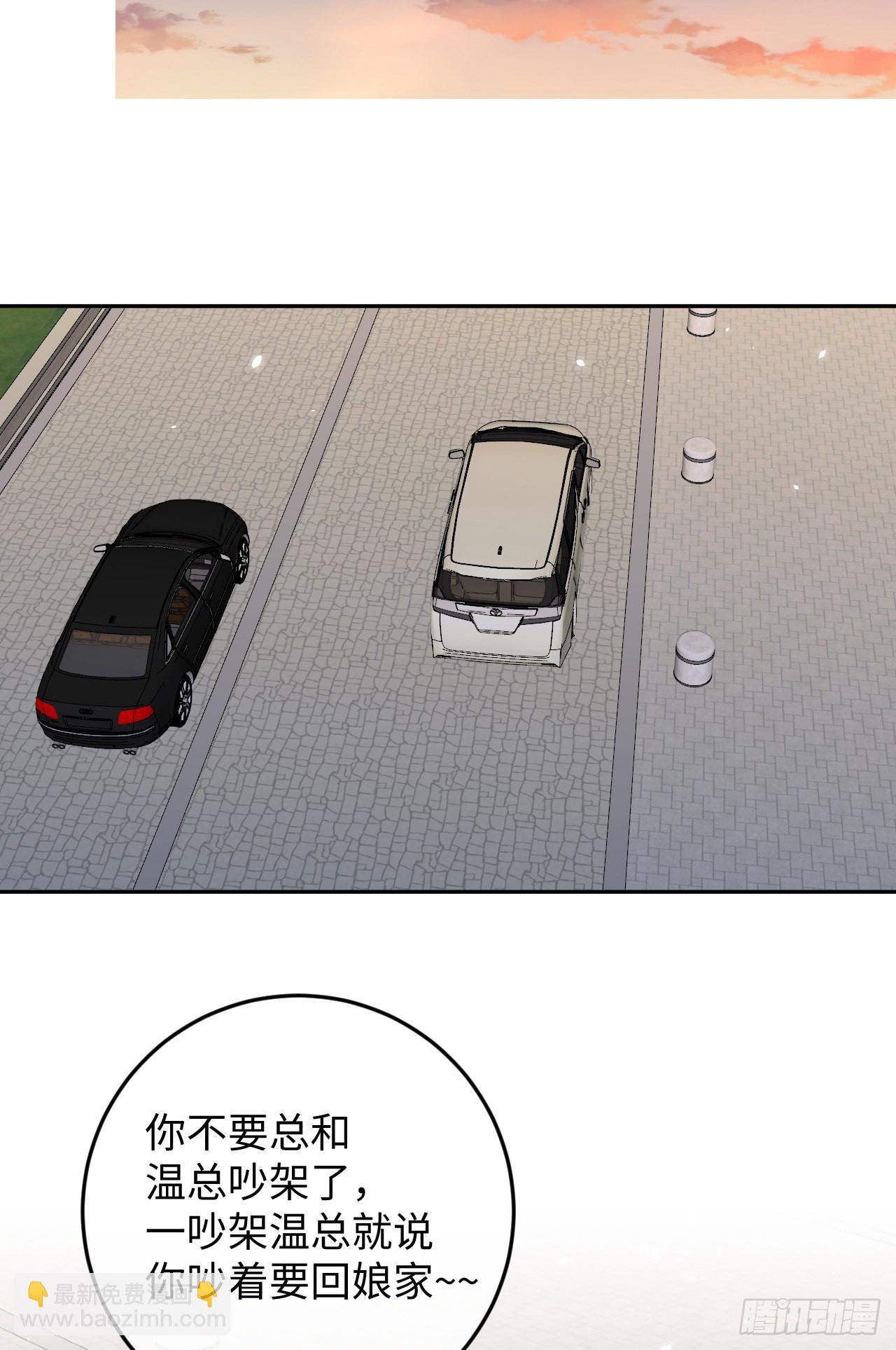 第104话 在这里换？-第113话