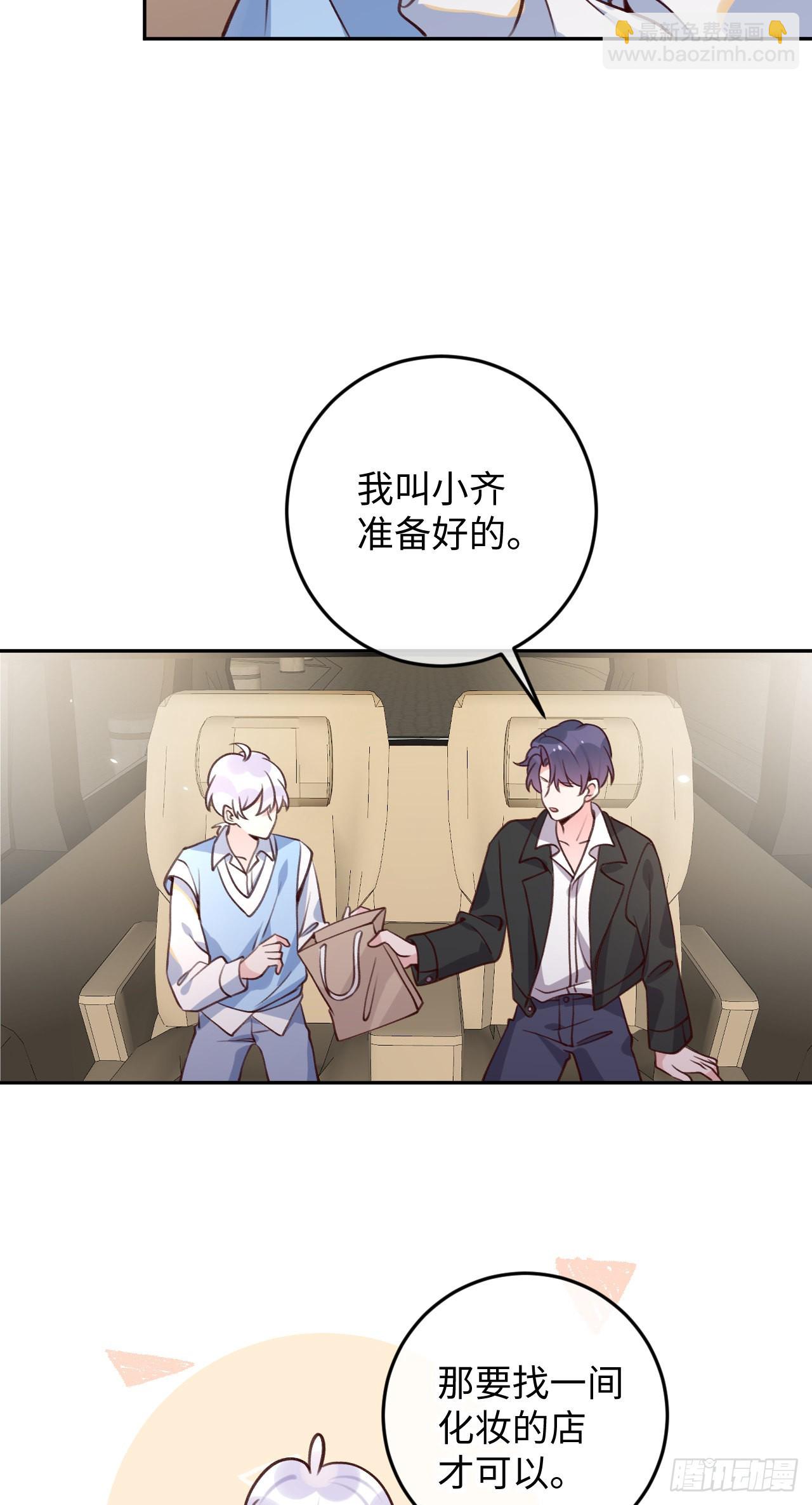 第104话 在这里换？-第113话