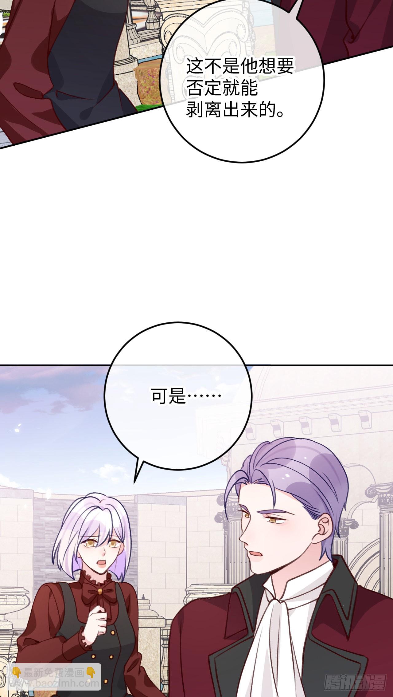 第104话 在这里换？-第113话