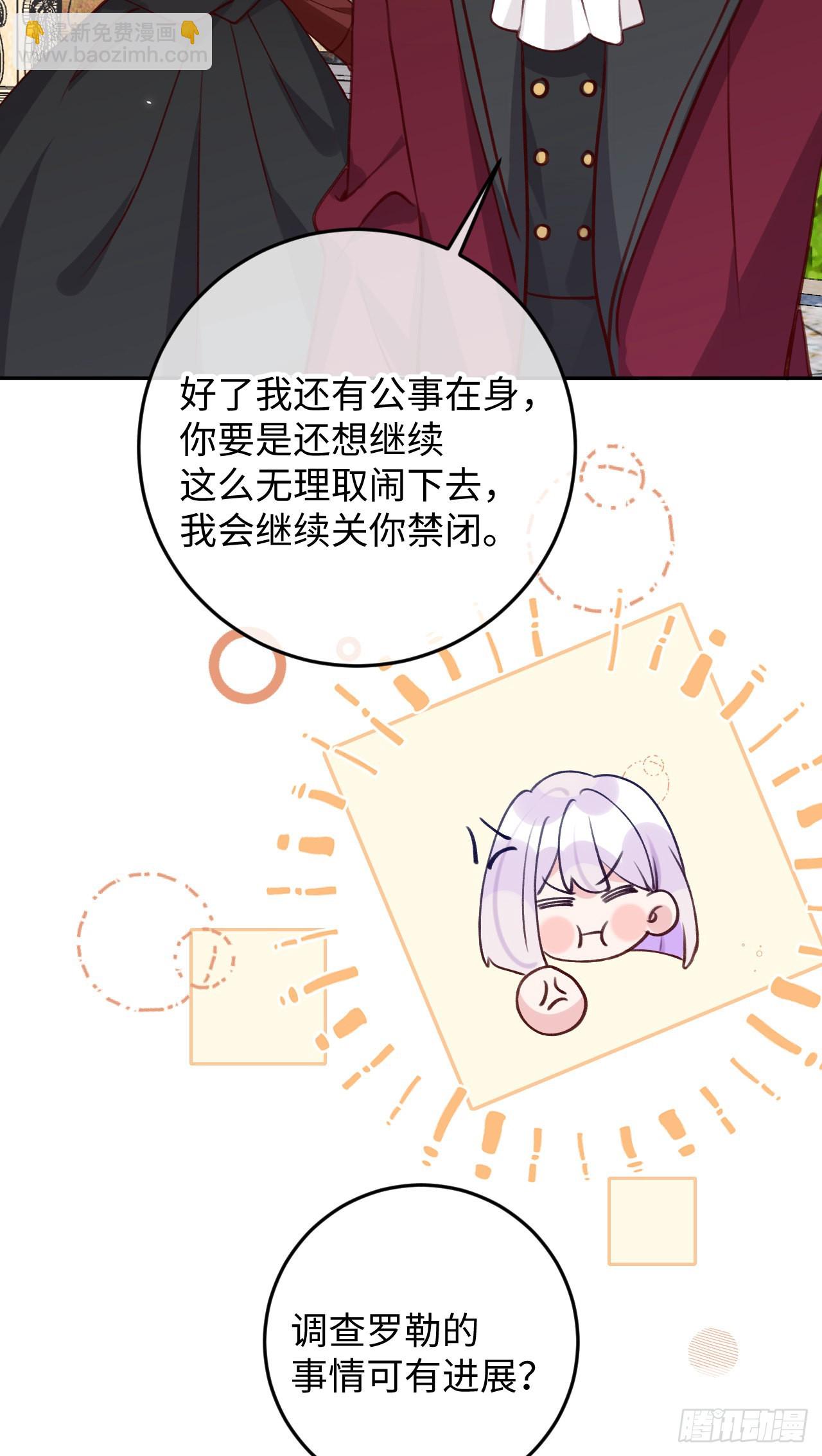 第104话 在这里换？-第113话