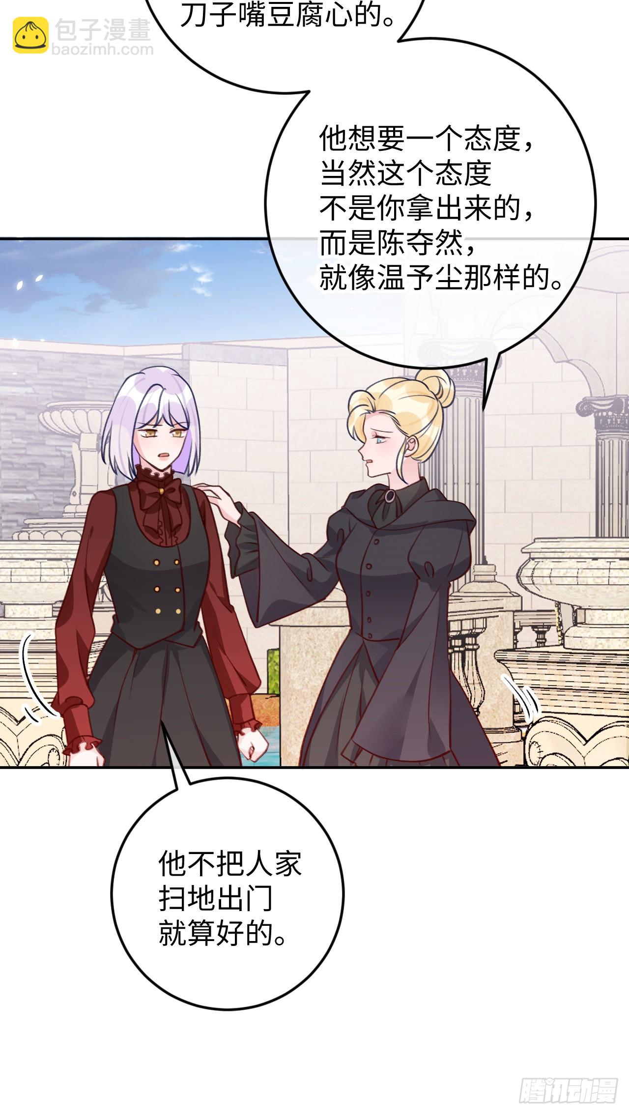 第104话 在这里换？-第113话