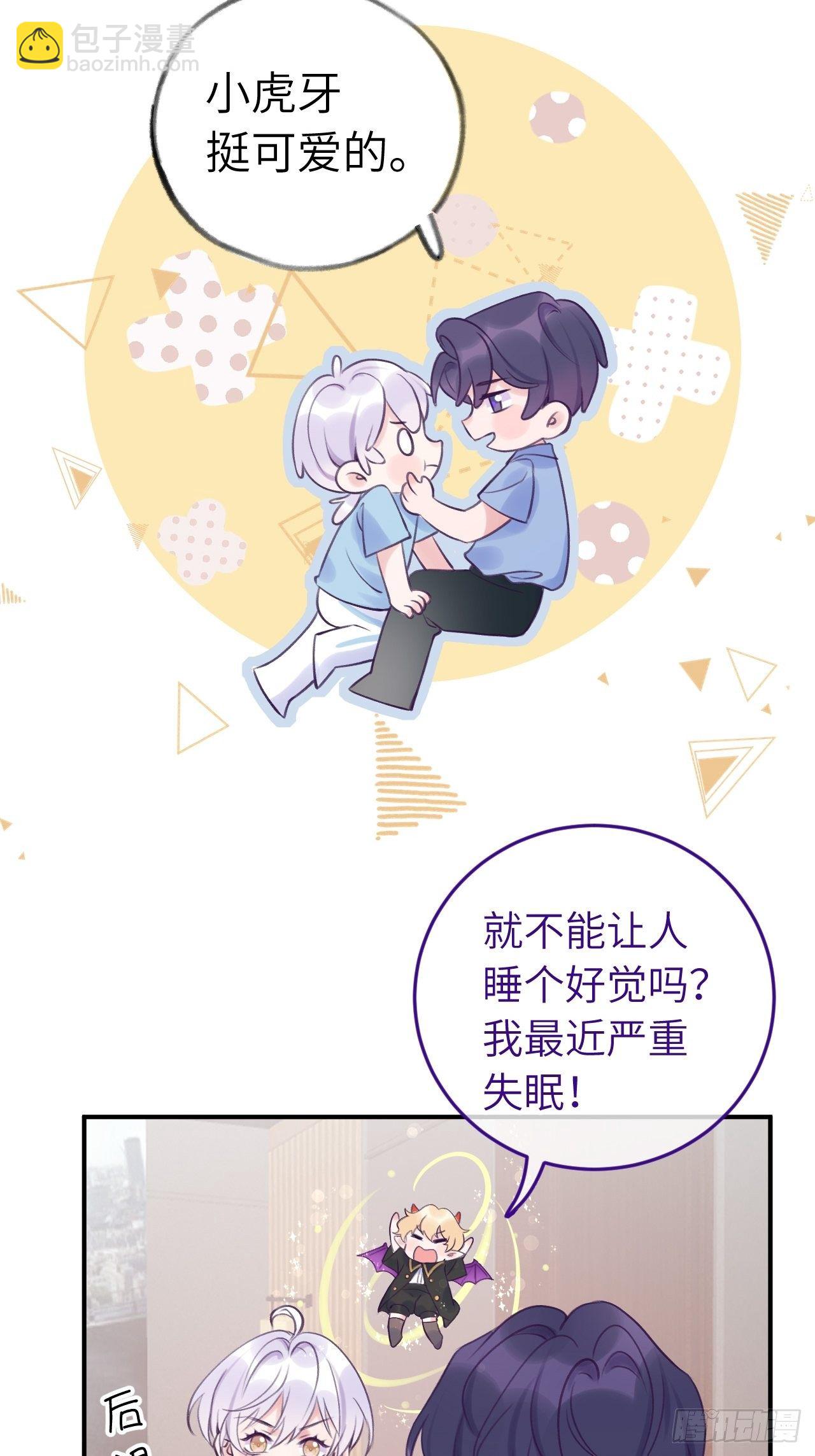 第10话  小虎牙挺可爱的？-第13话