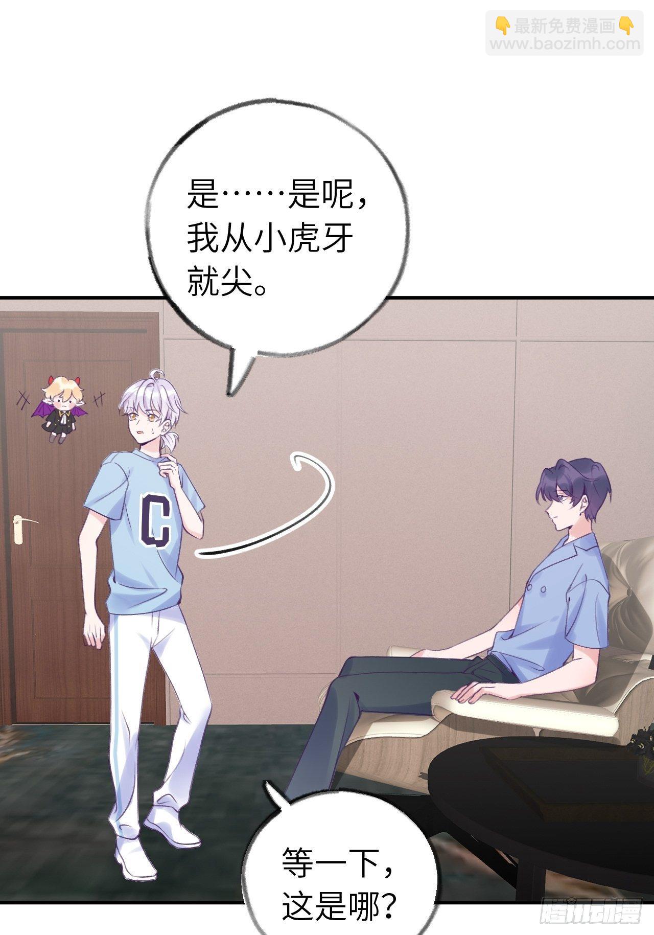 第10话  小虎牙挺可爱的？-第13话