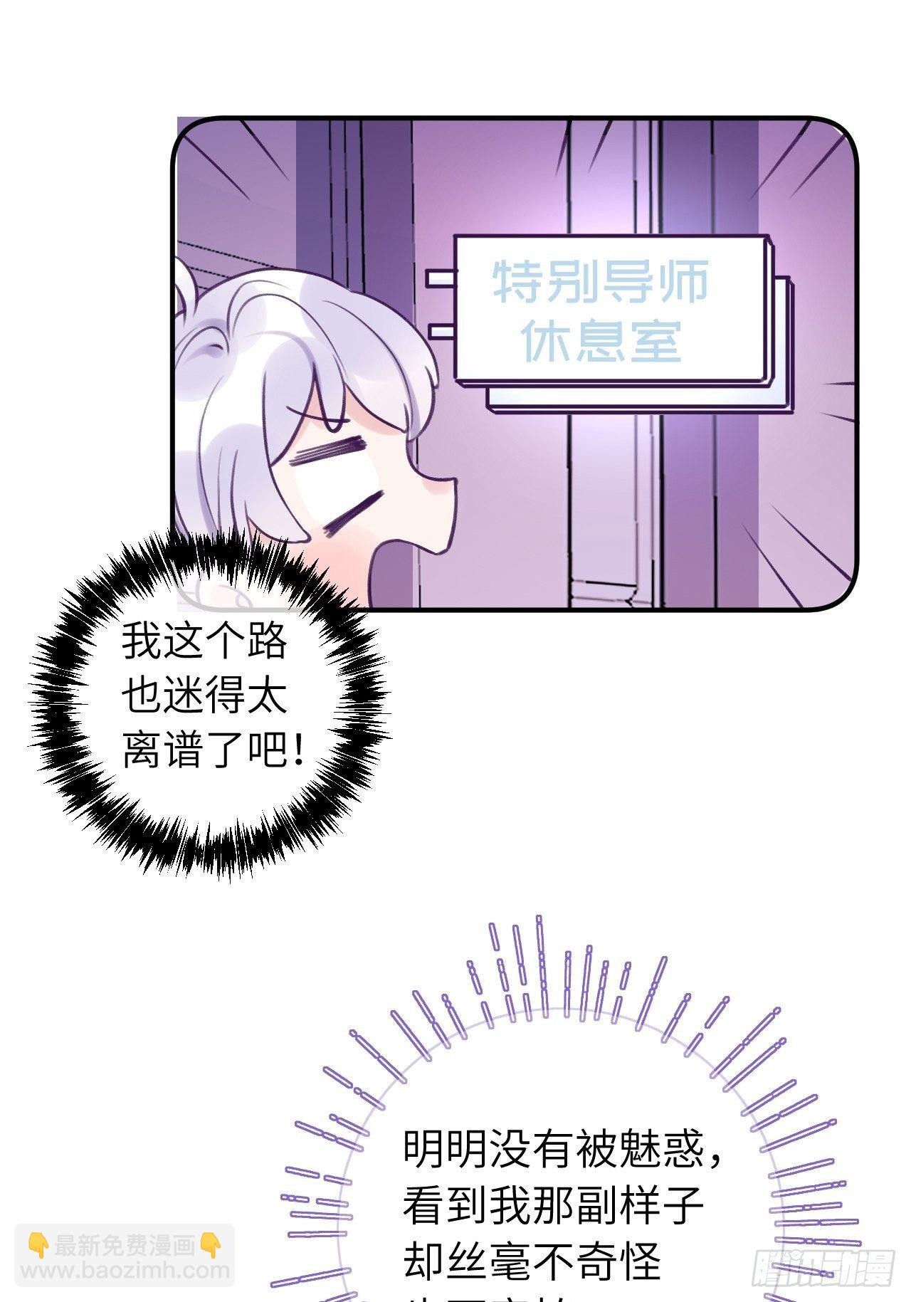 第10话  小虎牙挺可爱的？-第13话