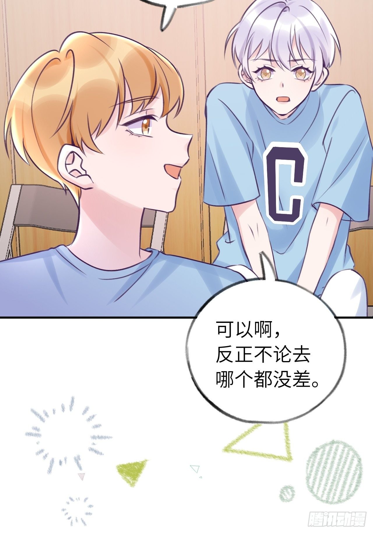 第10话  小虎牙挺可爱的？-第13话