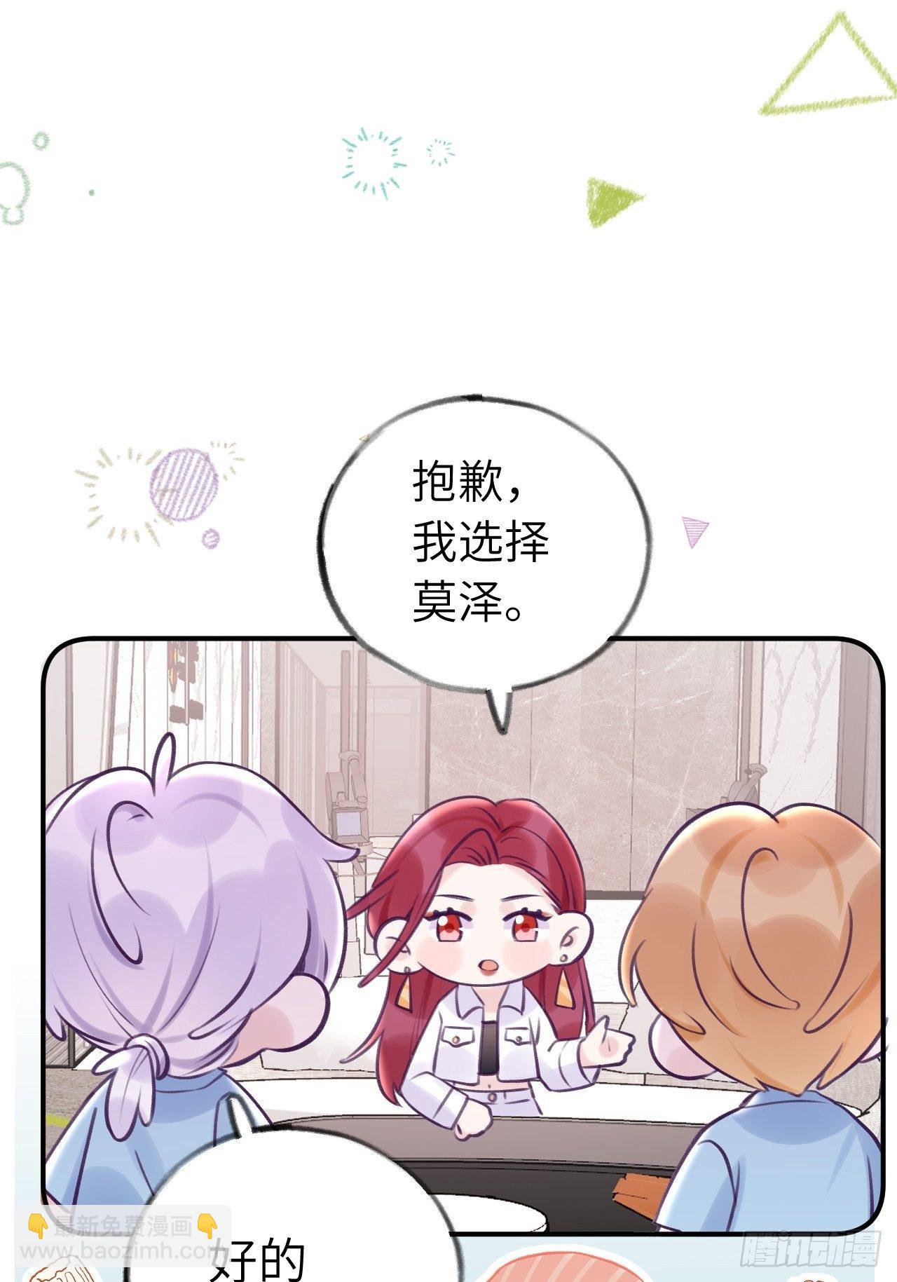 第10话  小虎牙挺可爱的？-第13话