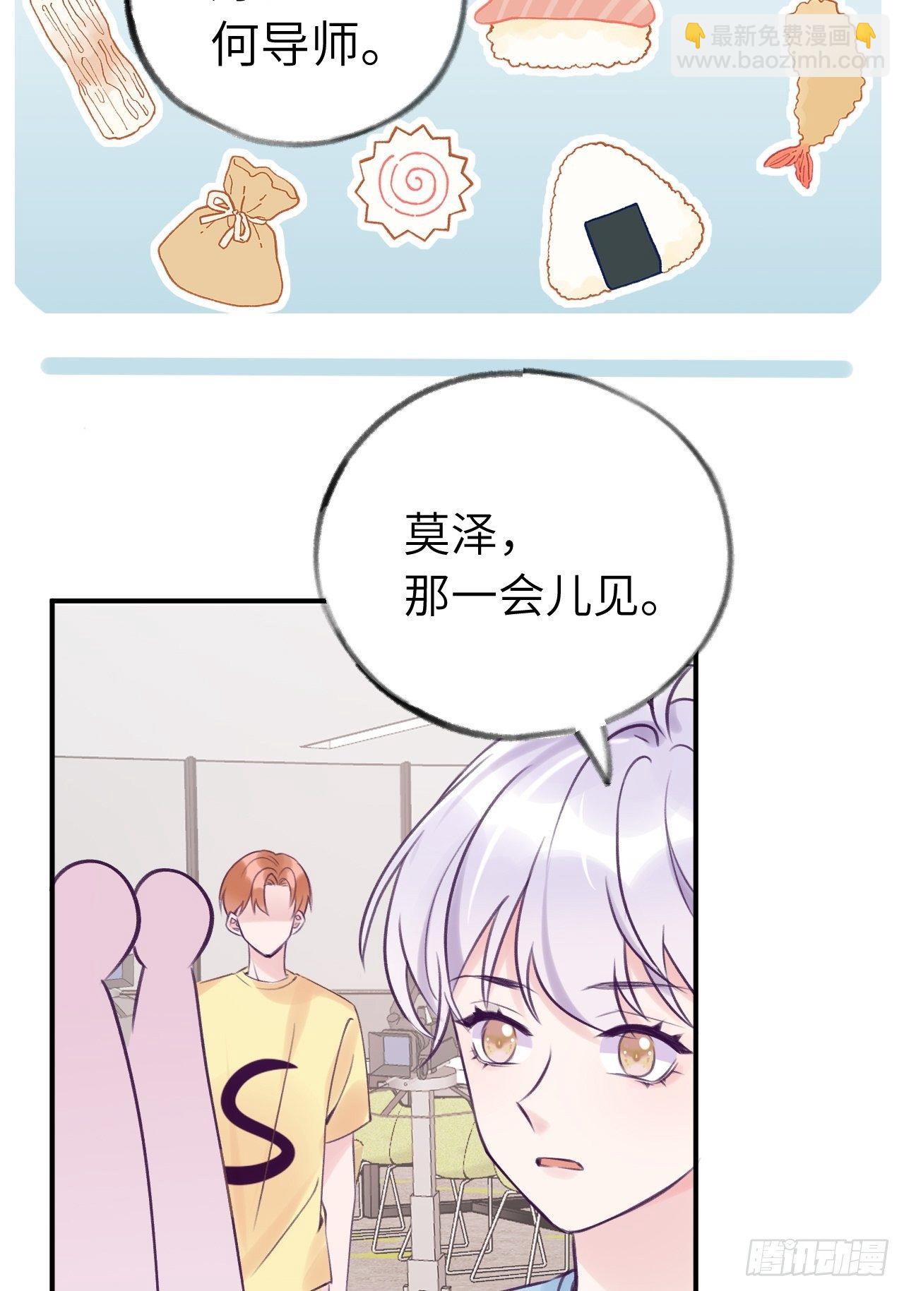 第10话  小虎牙挺可爱的？-第13话