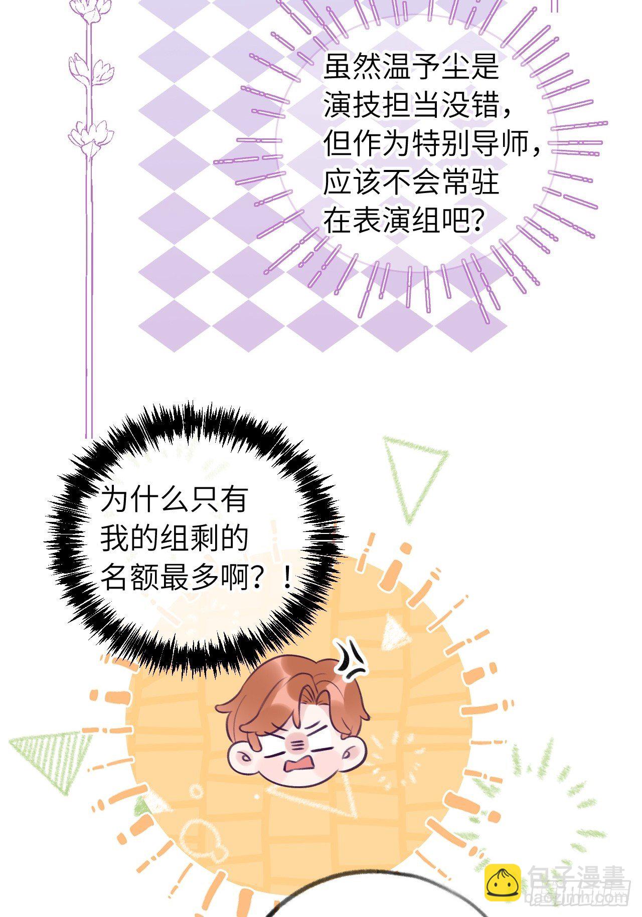 第10话  小虎牙挺可爱的？-第13话