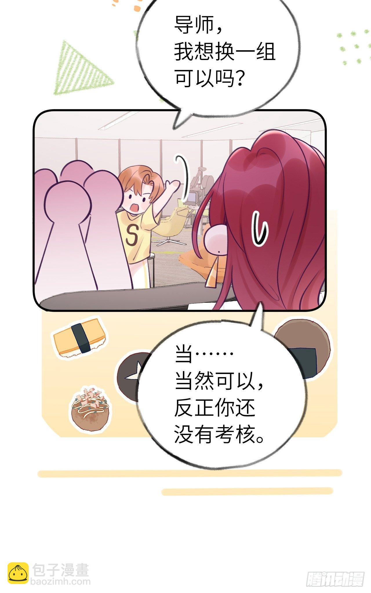 第10话  小虎牙挺可爱的？-第13话