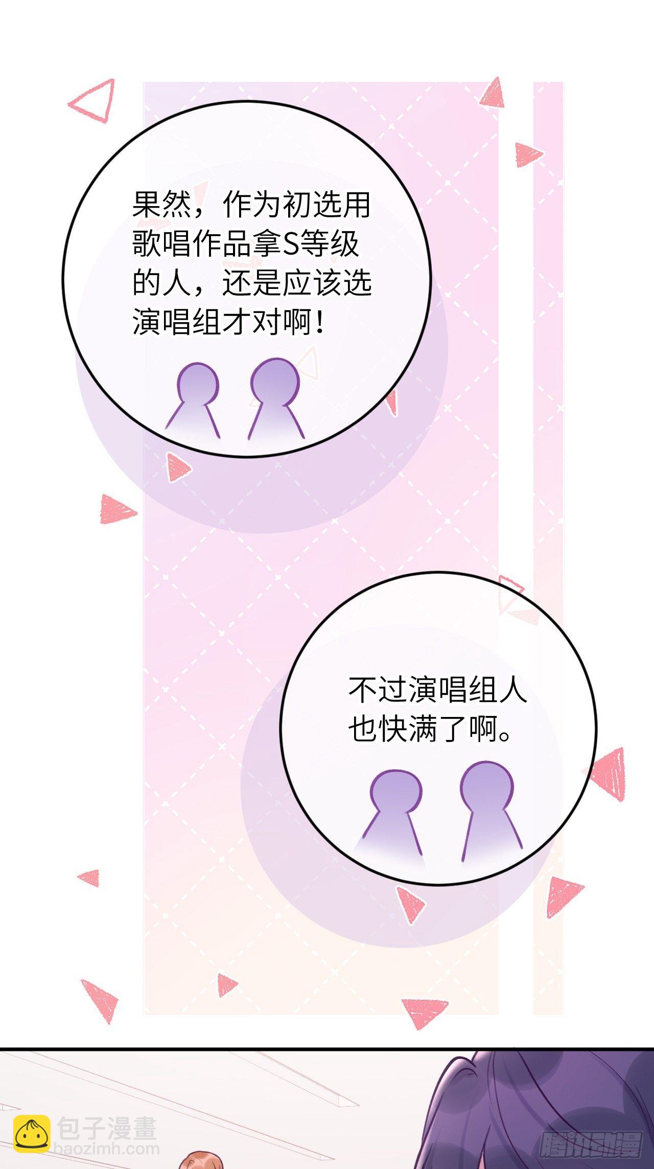 第10话  小虎牙挺可爱的？-第13话