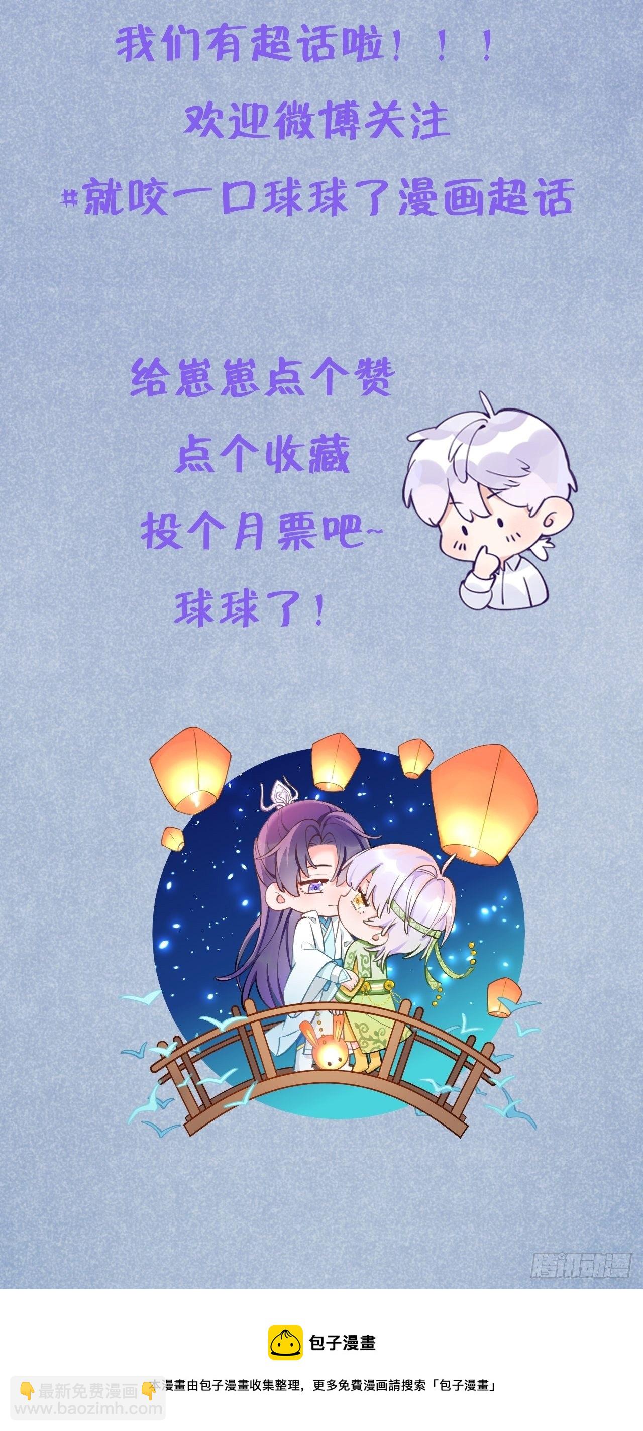 第10话  小虎牙挺可爱的？-第13话