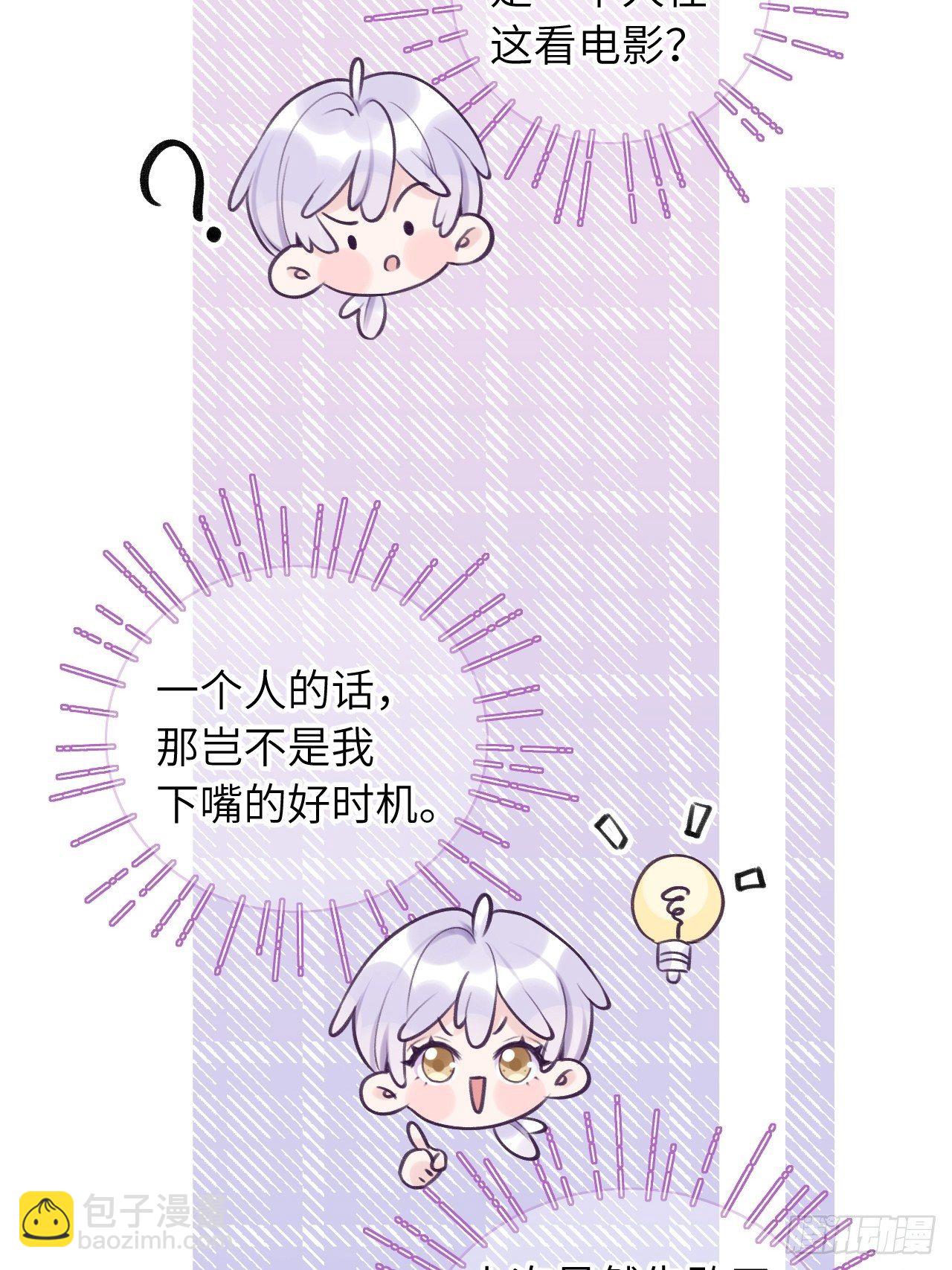 第10话  小虎牙挺可爱的？-第13话