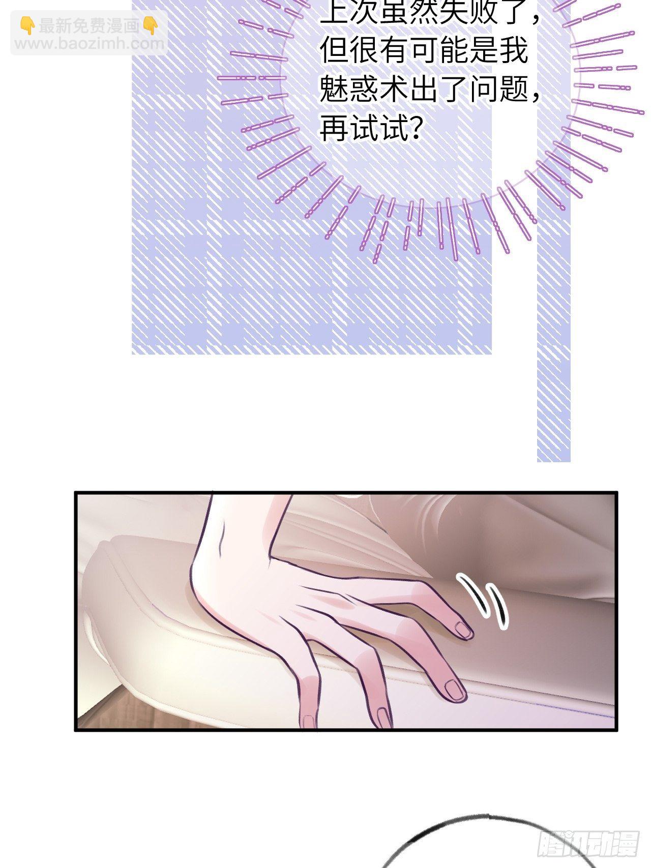 第10话  小虎牙挺可爱的？-第13话