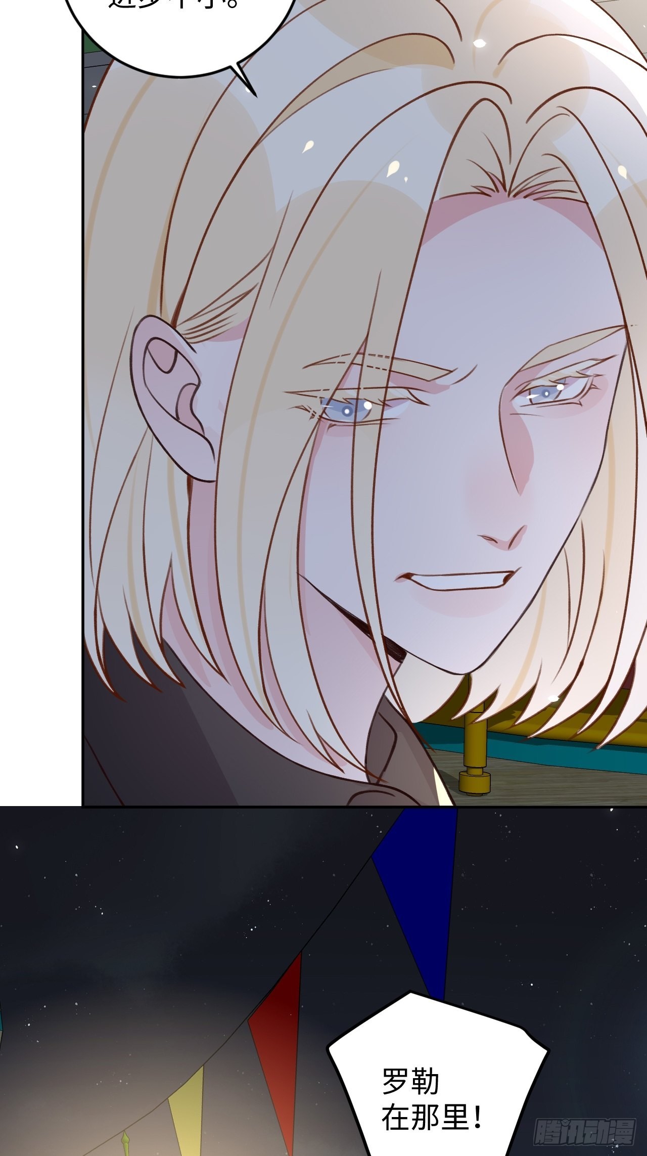 第112话  罗勒的反击-第121话