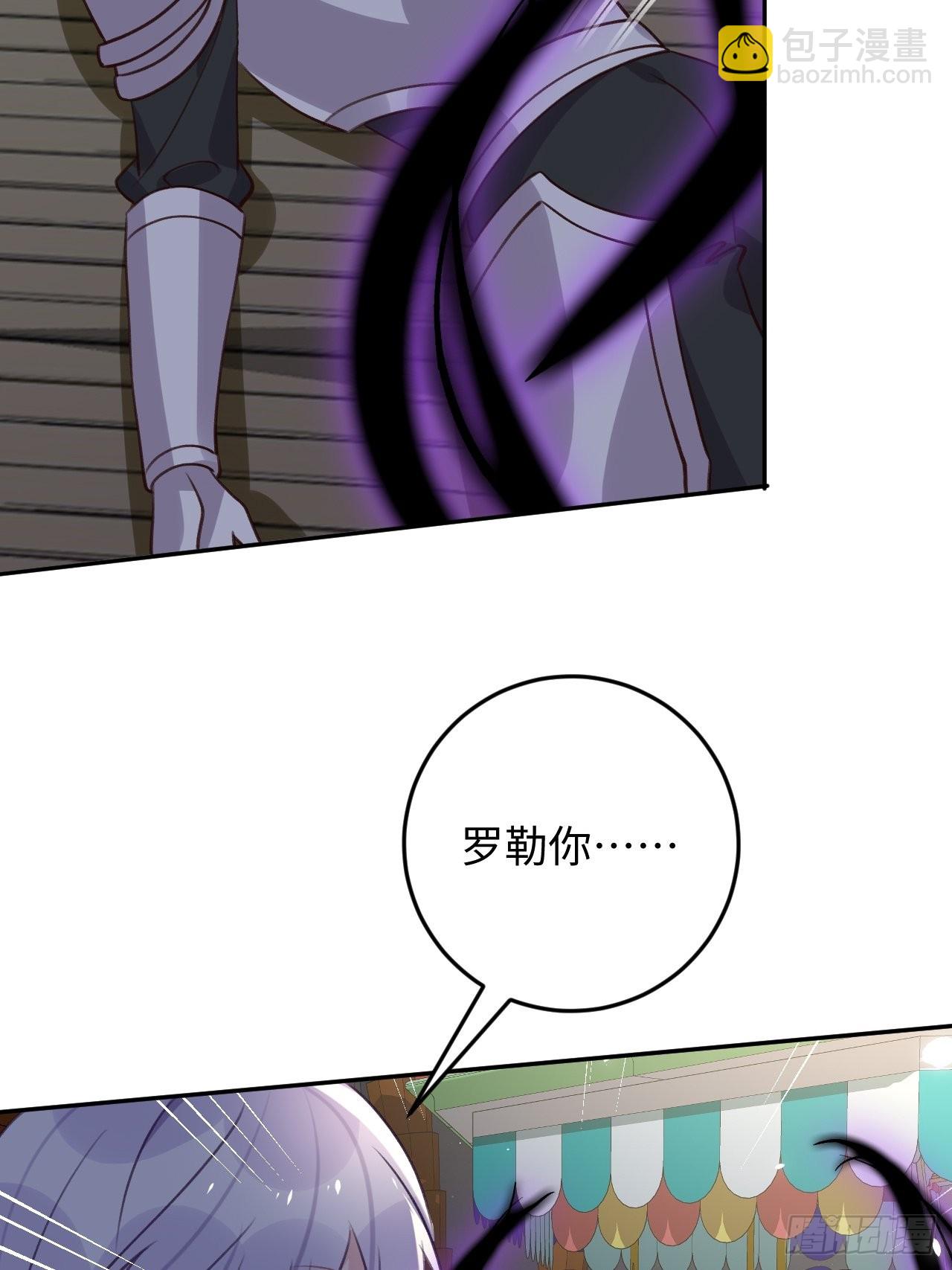 第112话  罗勒的反击-第121话