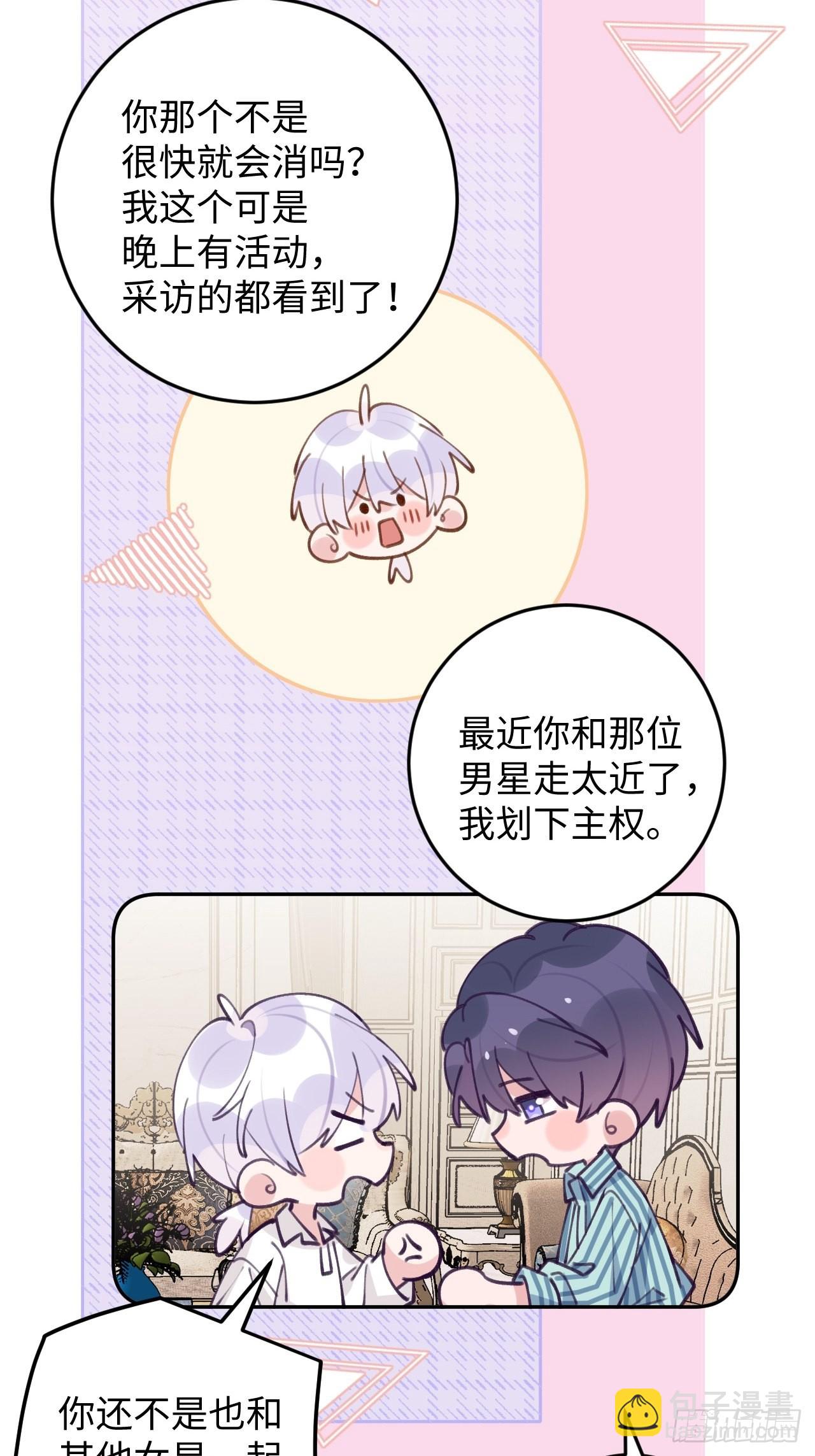 第112.5话  国庆番外-第123话