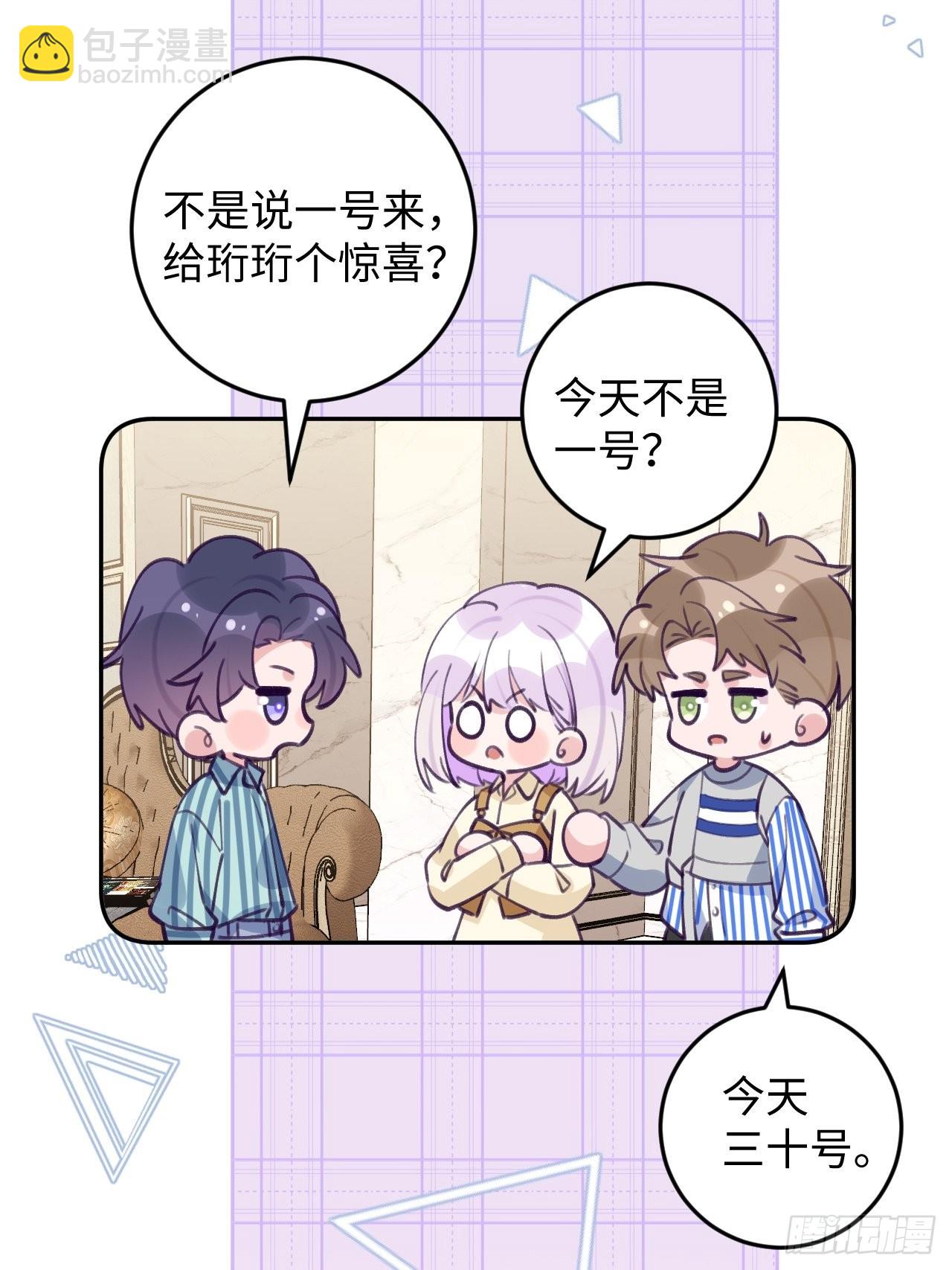 第112.5话  国庆番外-第123话