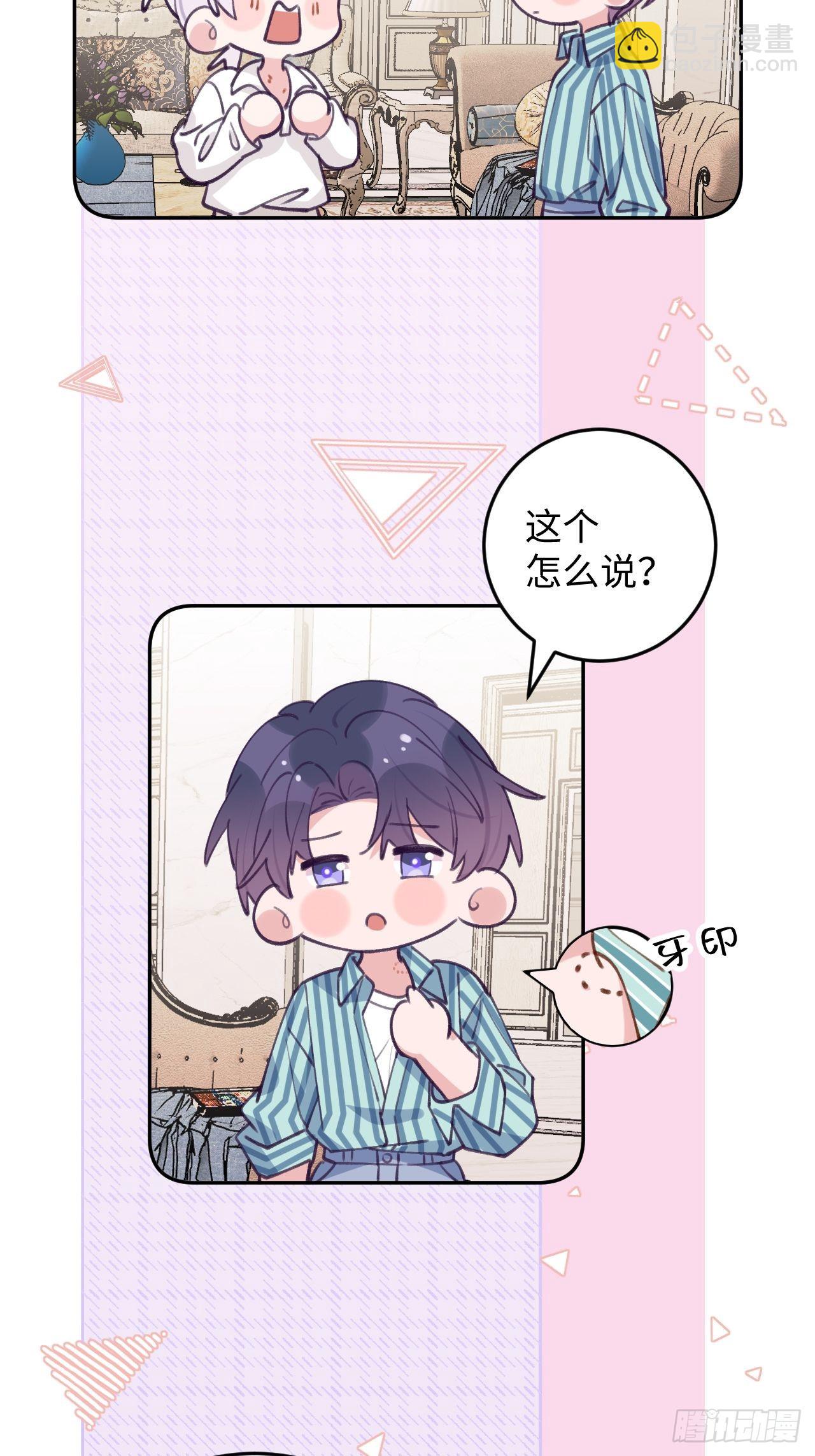 第112.5话  国庆番外-第123话