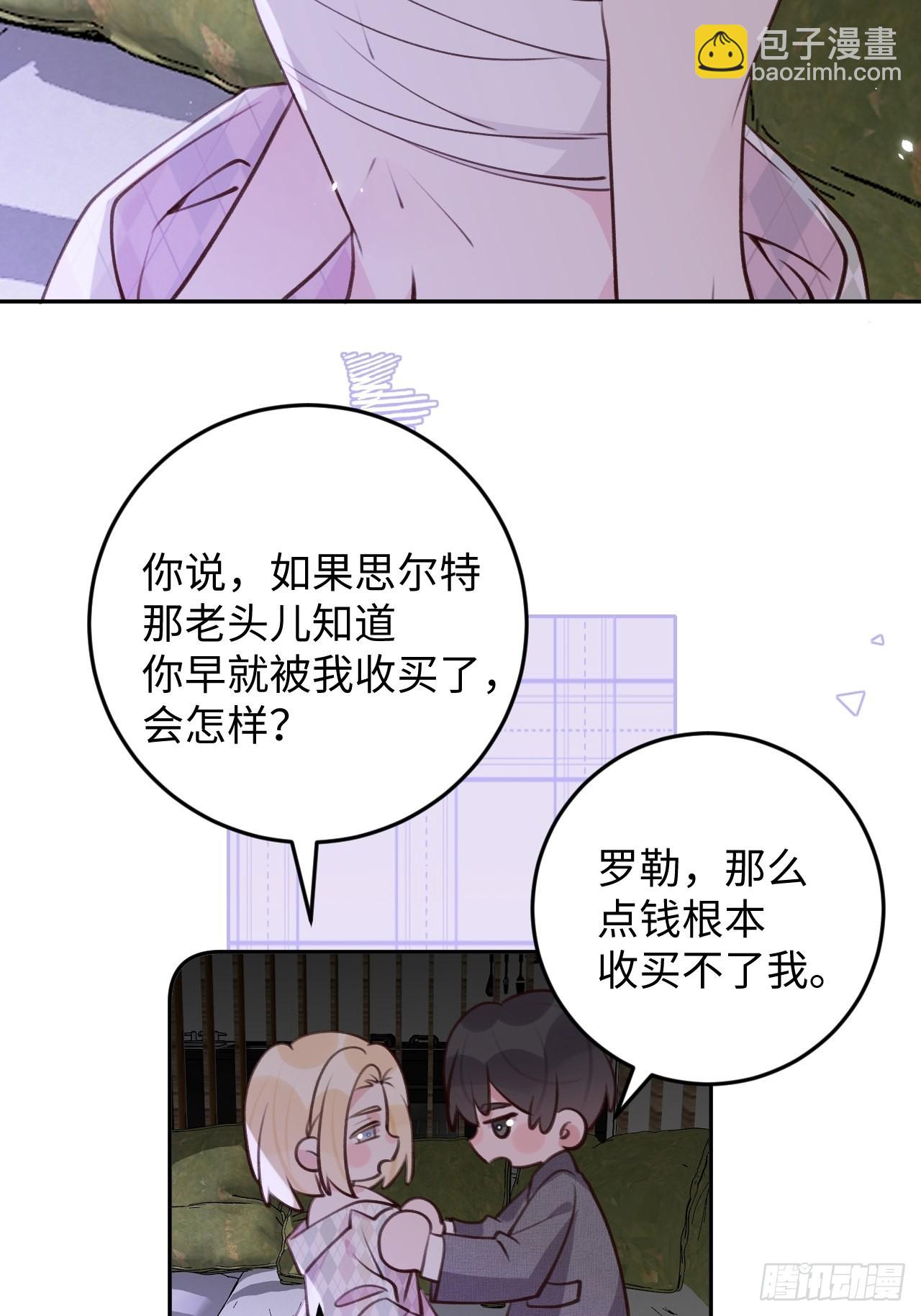 第114话  需要奖赏么？-第125话