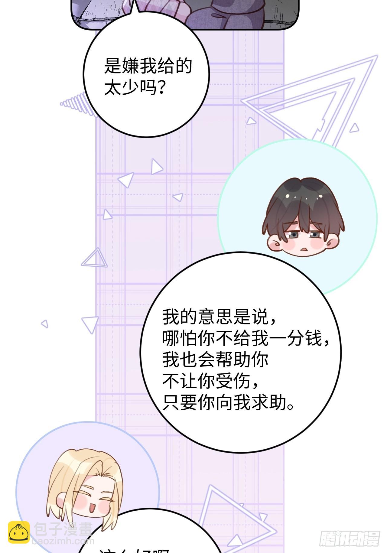 第114话  需要奖赏么？-第125话