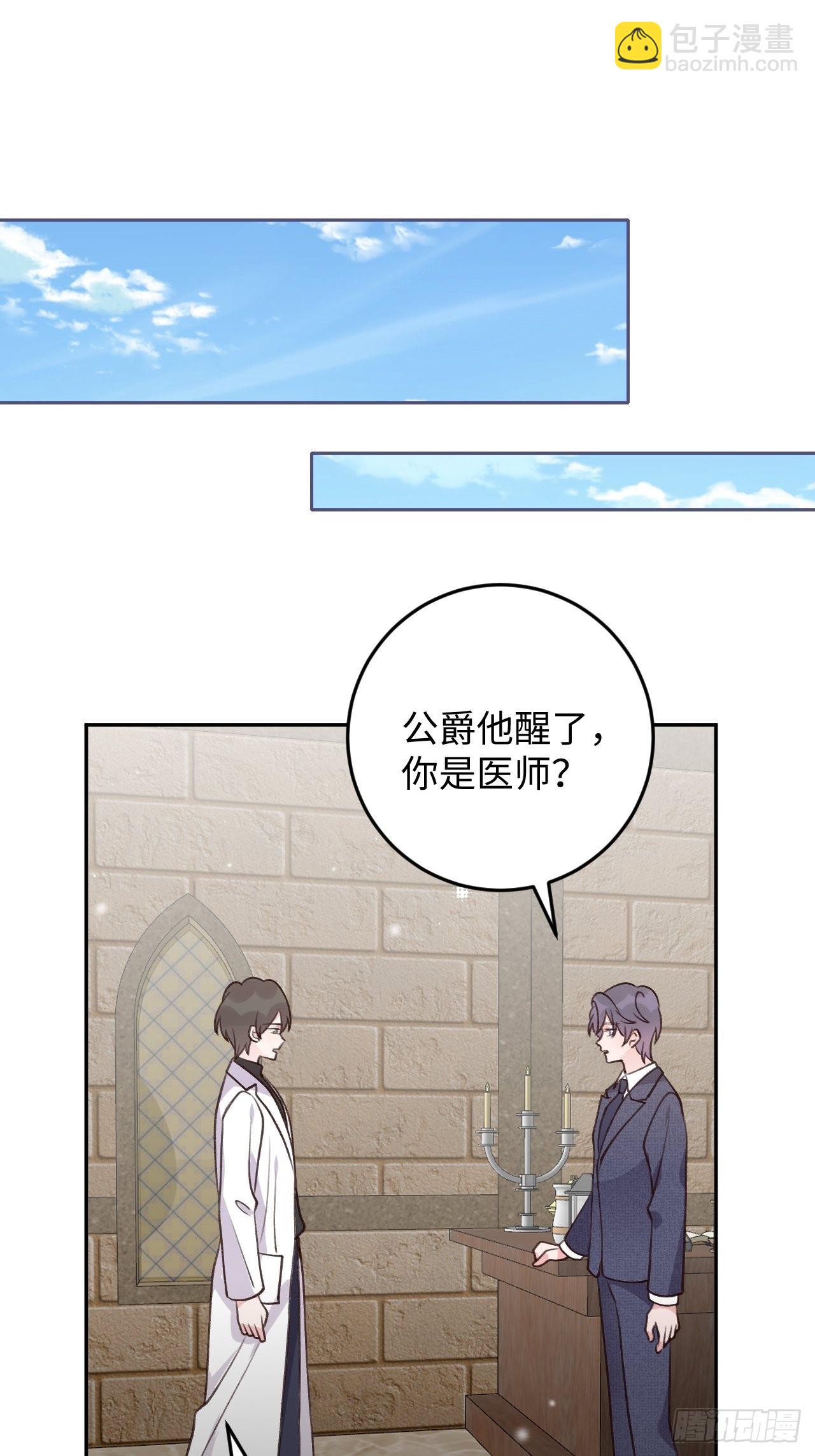 第116话  不想只做朋友-第127话