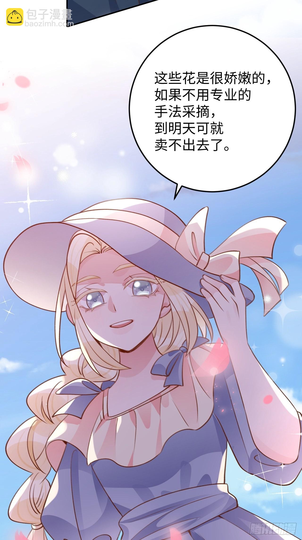 第116话  不想只做朋友-第127话