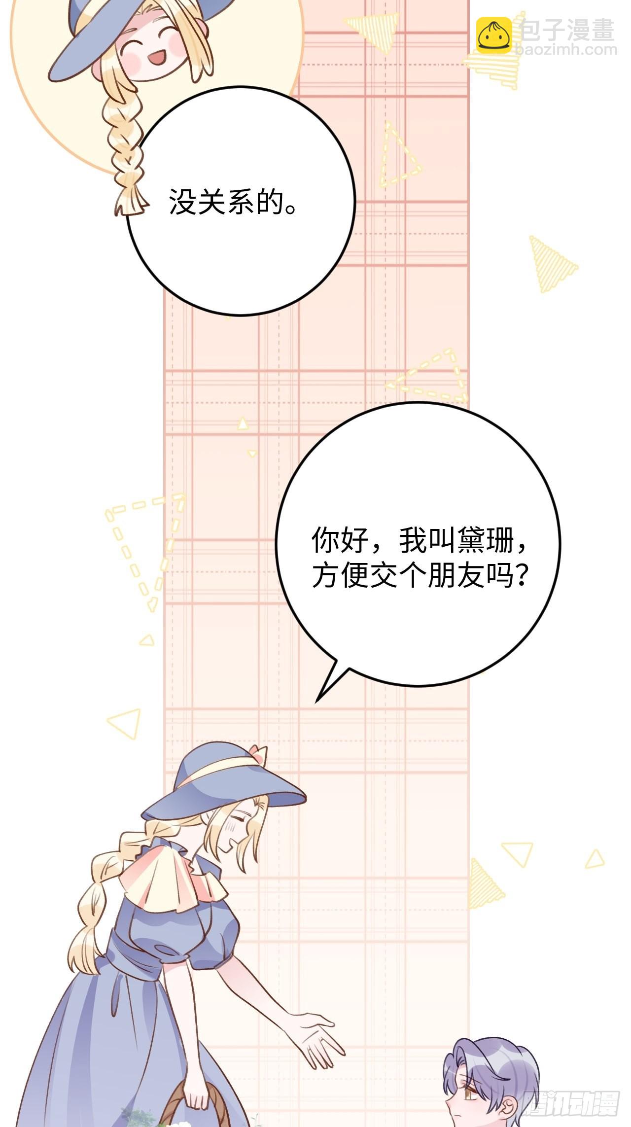 第116话  不想只做朋友-第127话