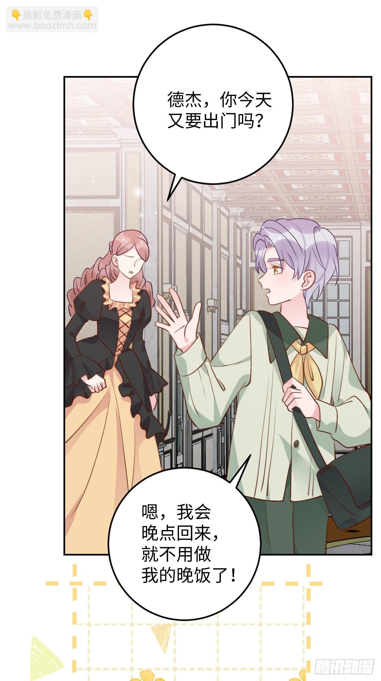 第116话  不想只做朋友-第127话