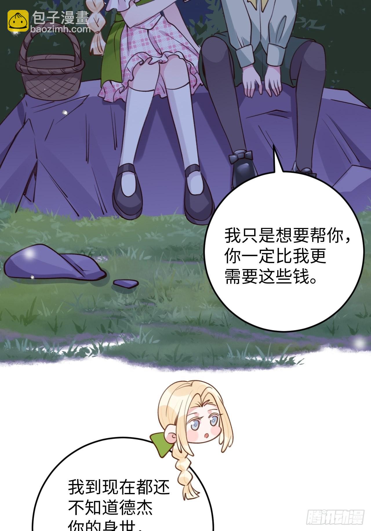 第116话  不想只做朋友-第127话