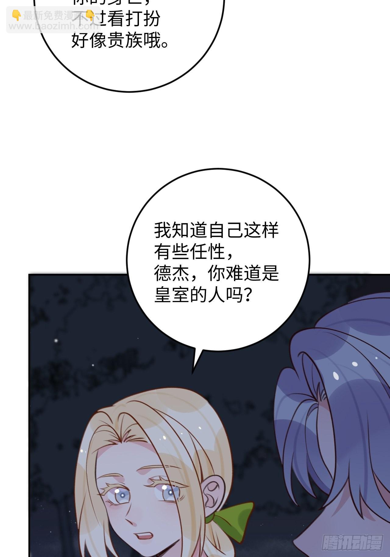 第116话  不想只做朋友-第127话