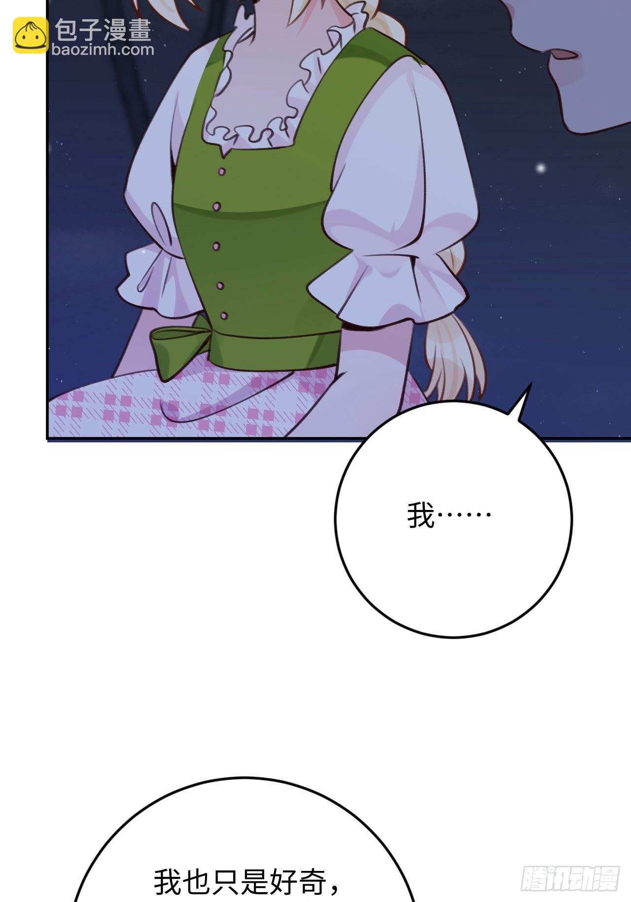 第116话  不想只做朋友-第127话