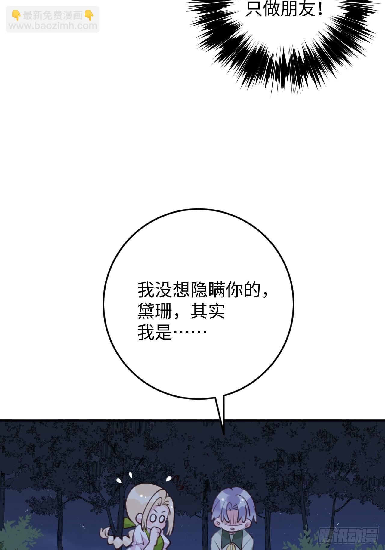 第116话  不想只做朋友-第127话