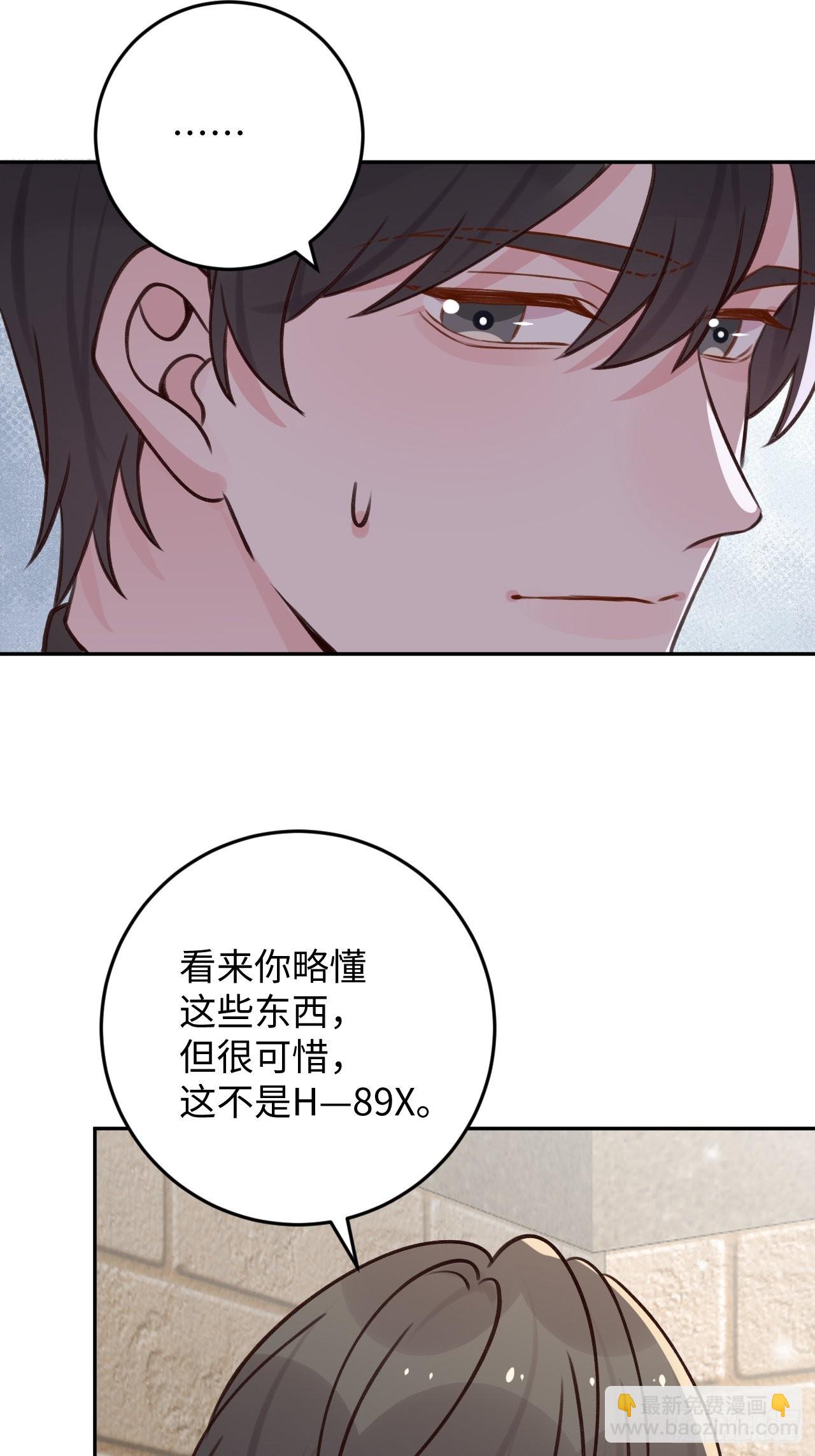 第116话  不想只做朋友-第127话