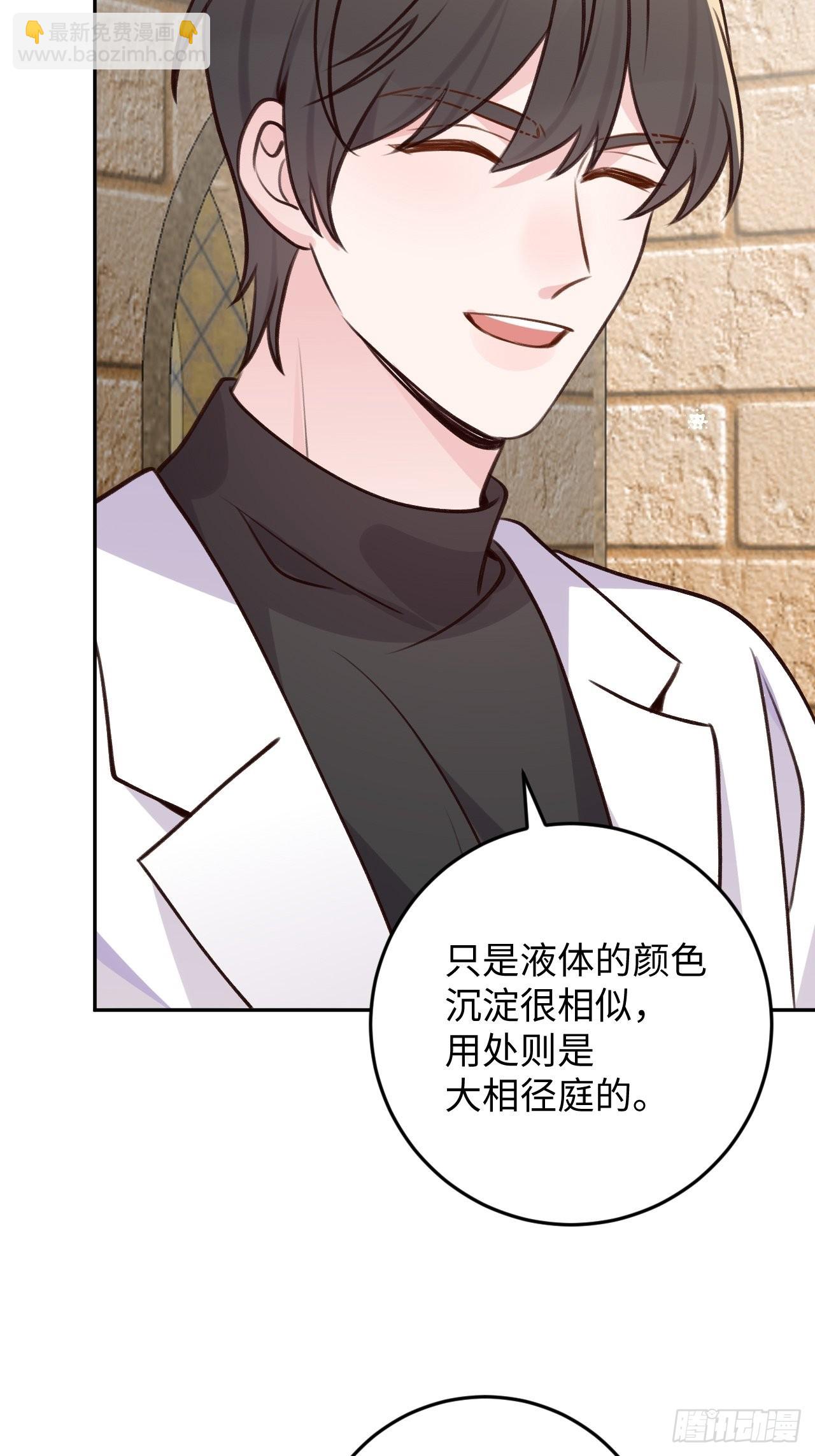 第116话  不想只做朋友-第127话