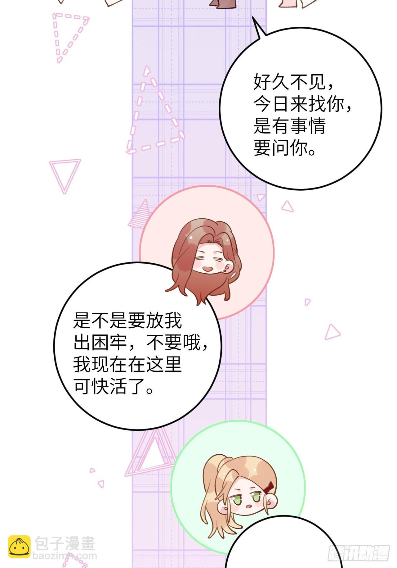 第121话  喜欢你不行吗？-第133话