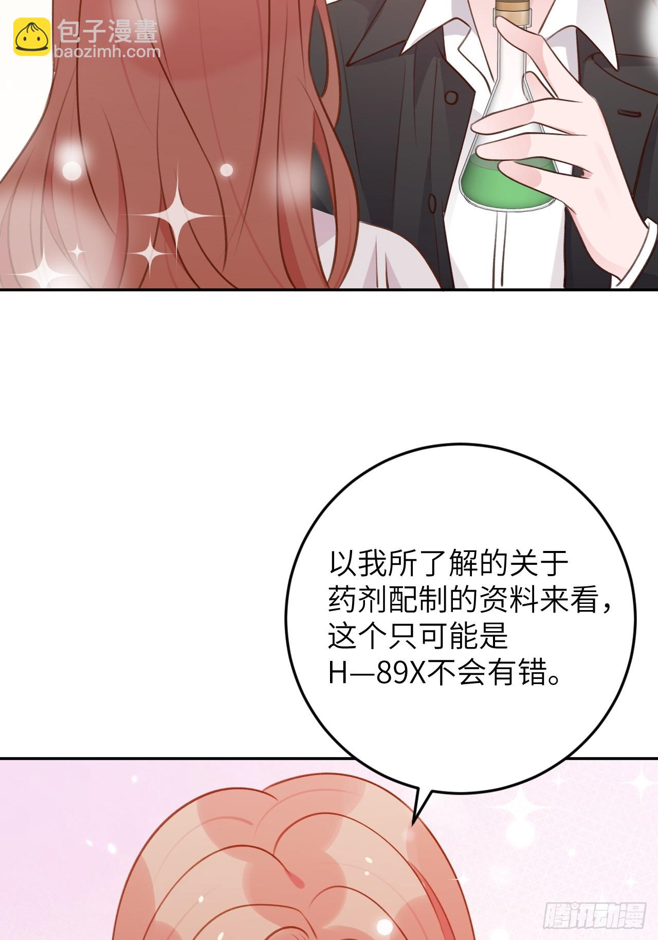 第121话  喜欢你不行吗？-第133话