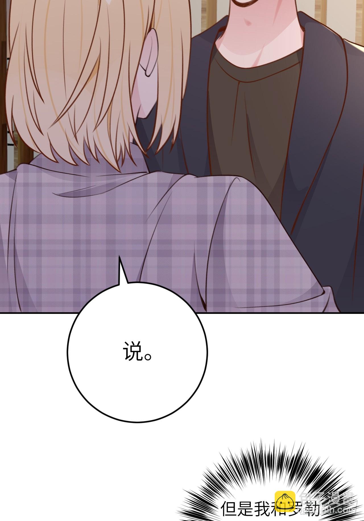 第121话  喜欢你不行吗？-第133话