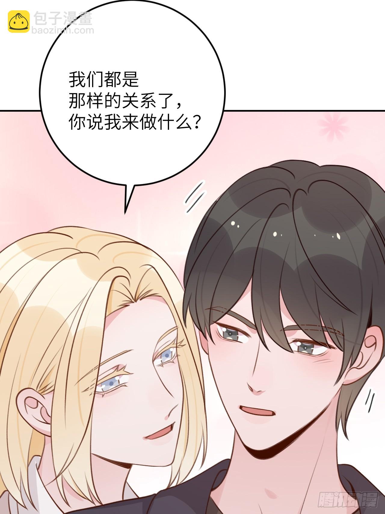 第121话  喜欢你不行吗？-第133话