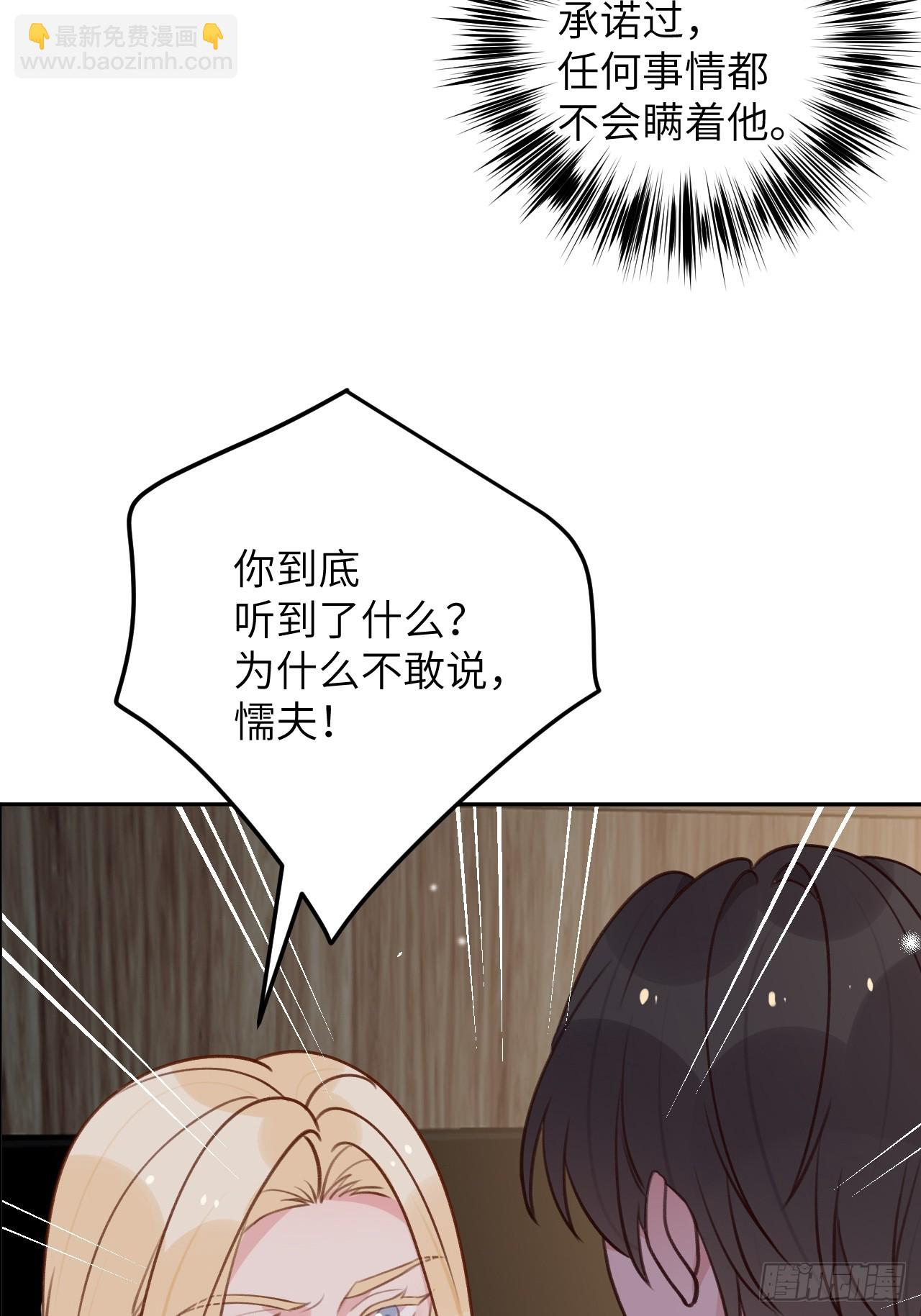 第121话  喜欢你不行吗？-第133话