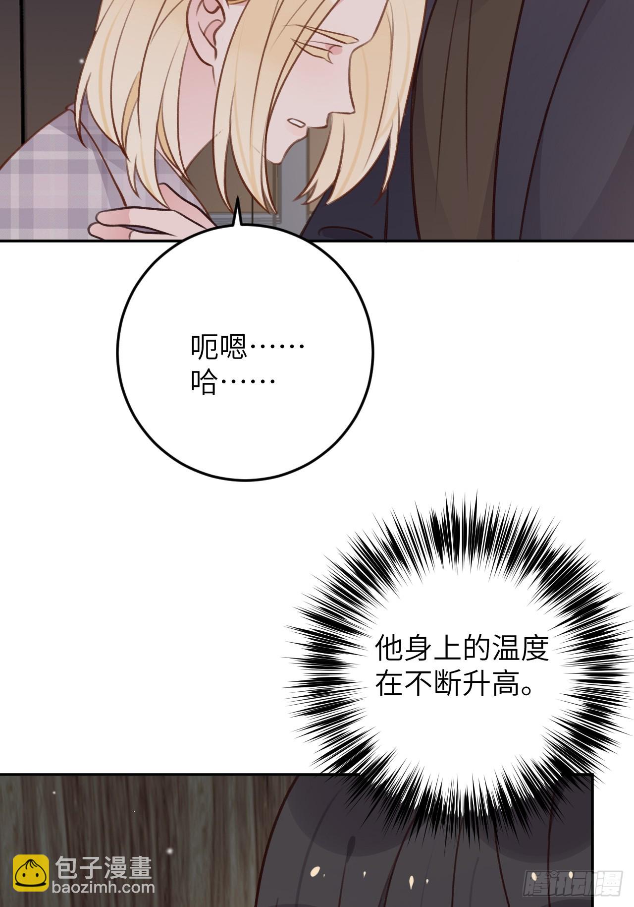 第121话  喜欢你不行吗？-第133话