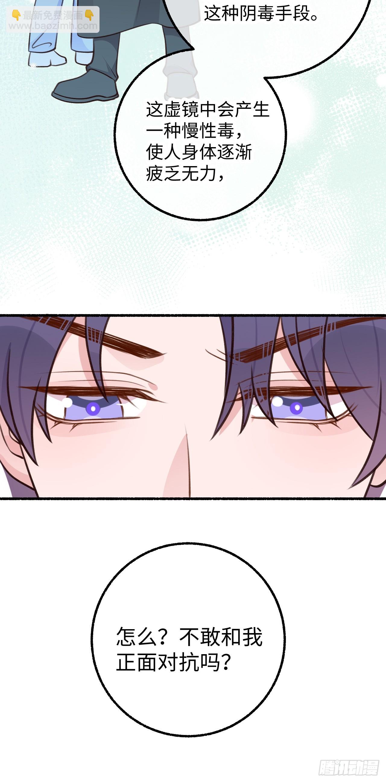 第125话  想推开我？休想-第137话