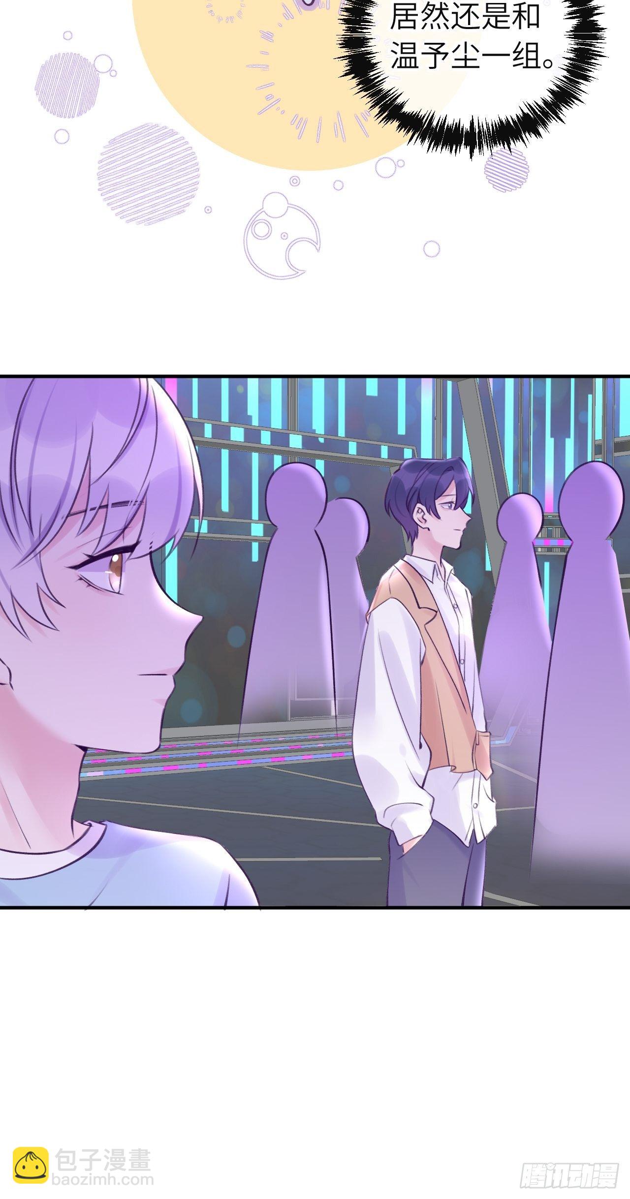 就咬一口，球球了 - 第12话  一定是你(1/2) - 3