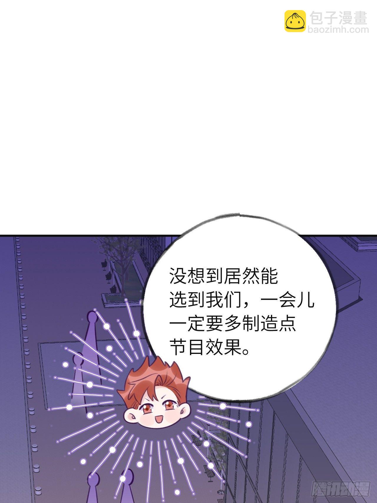 就咬一口，球球了 - 第12话  一定是你(1/2) - 2