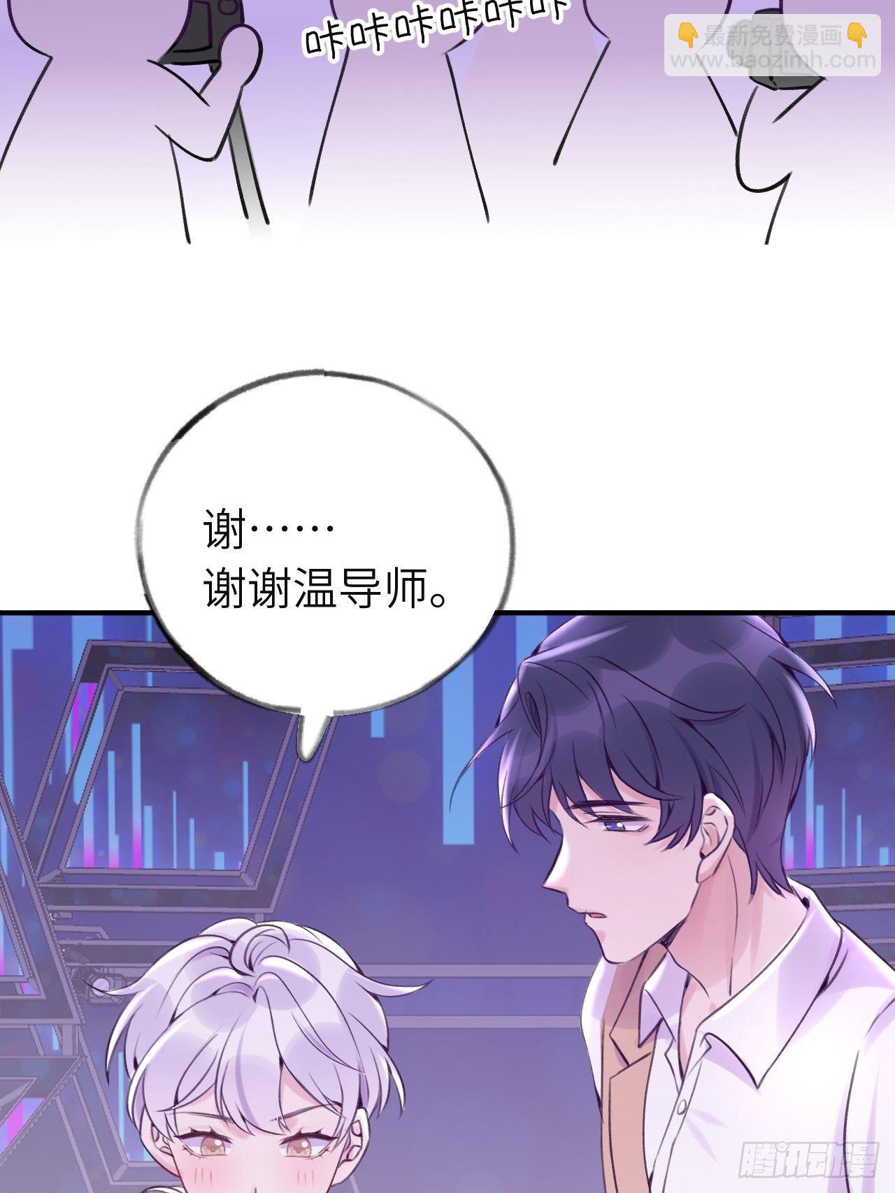 就咬一口，球球了 - 第12话  一定是你(1/2) - 5