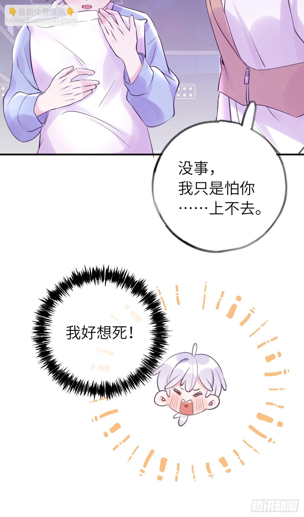 就咬一口，球球了 - 第12话  一定是你(1/2) - 6